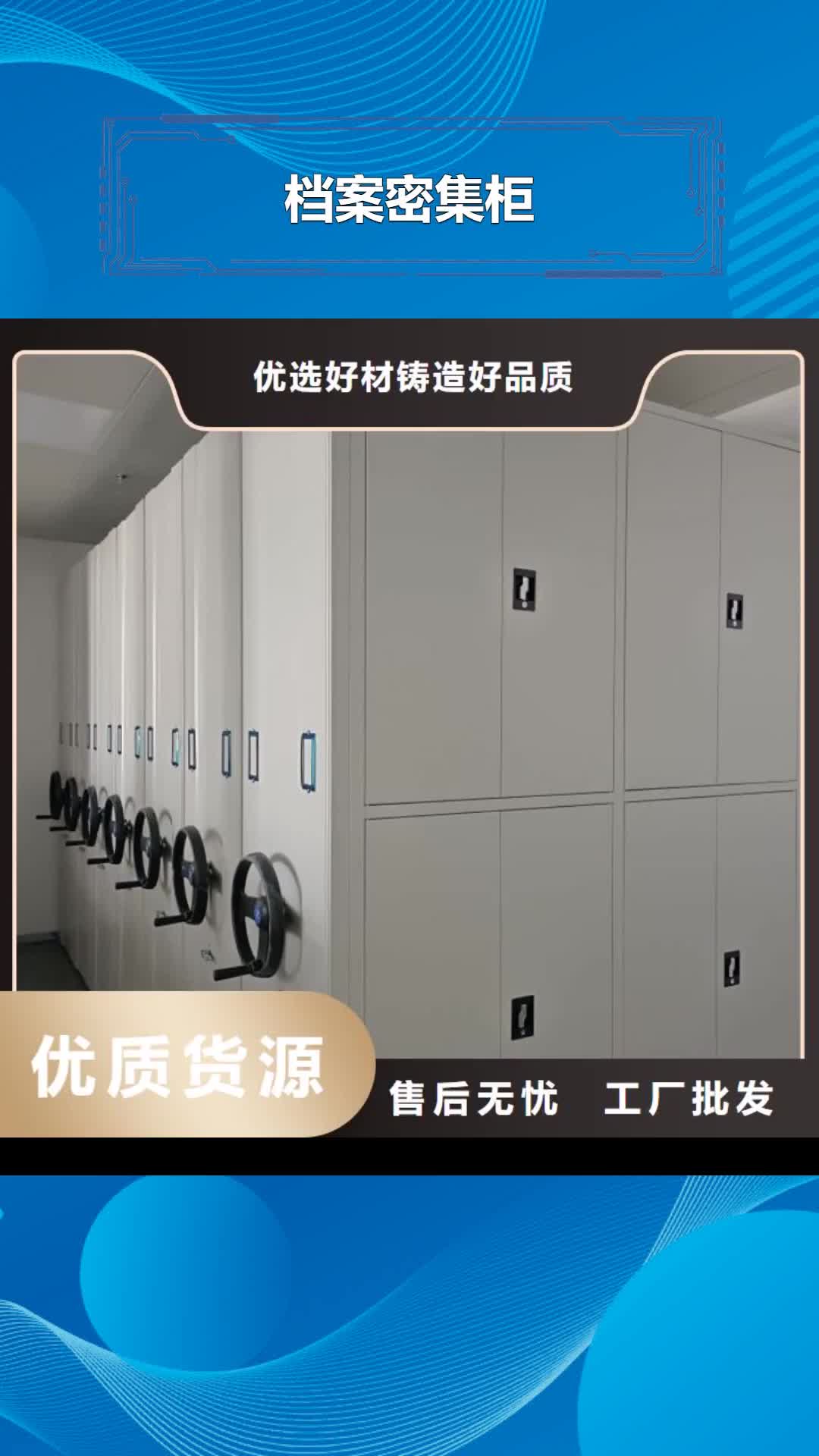 抚州档案密集柜档案密集架多家仓库发货