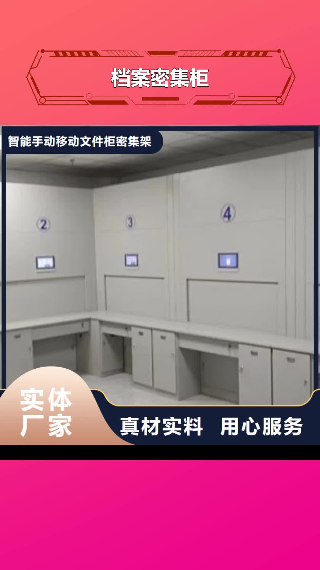 百色【档案密集柜】档案密集架定制速度快工期短