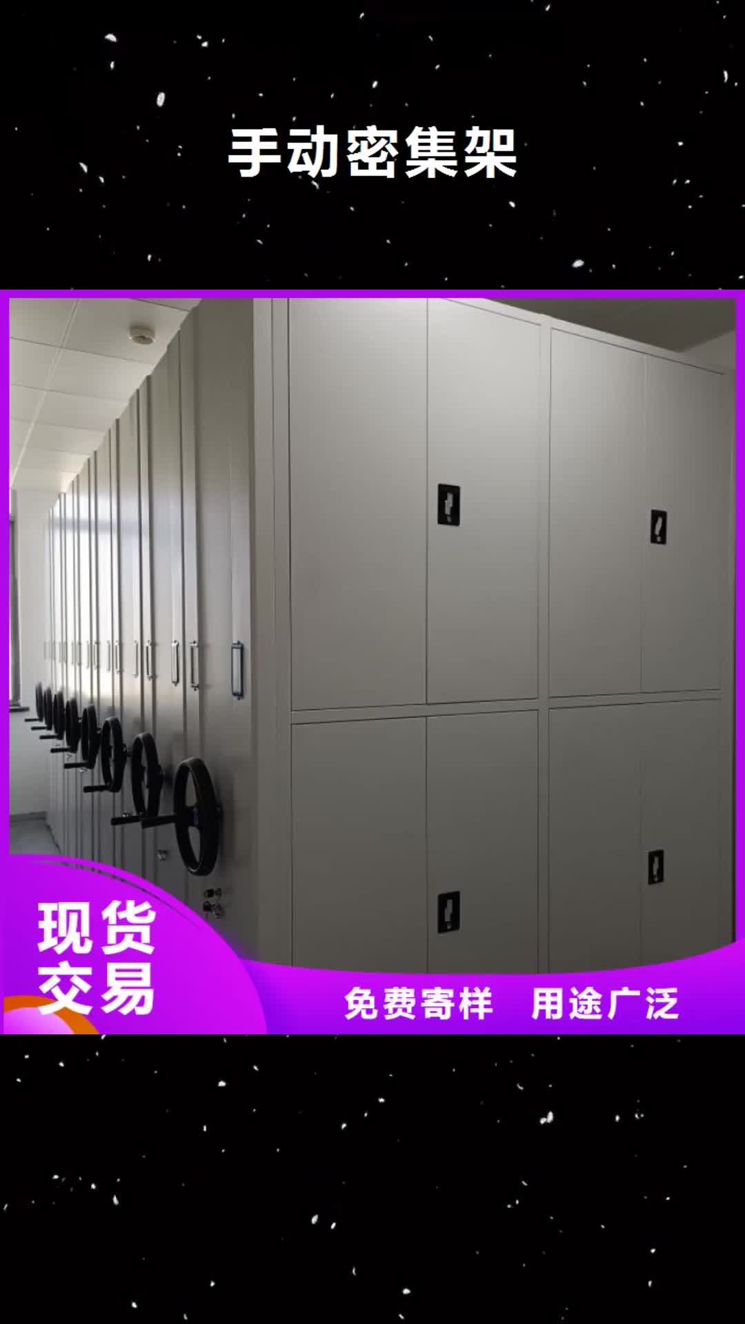 包头手动密集架档案密集架讲信誉保质量