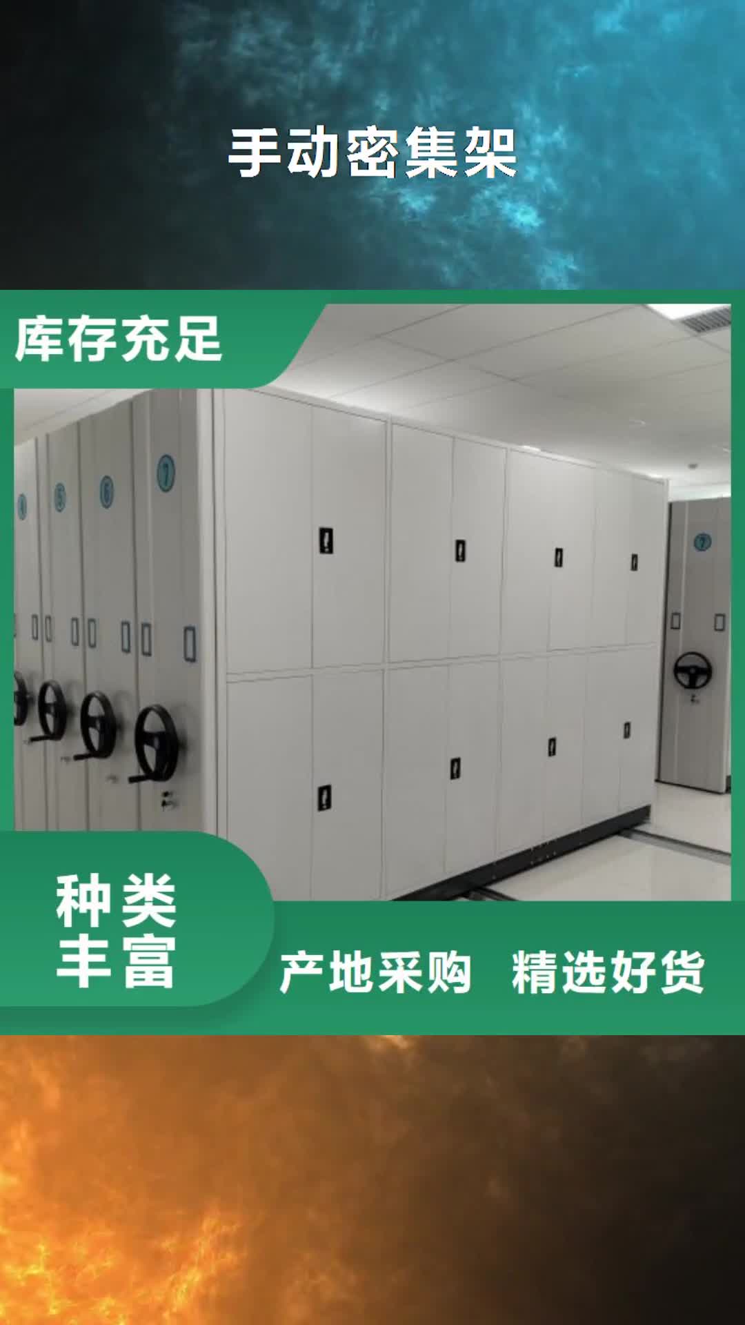 玉林手动密集架_【档案密集架】性能稳定