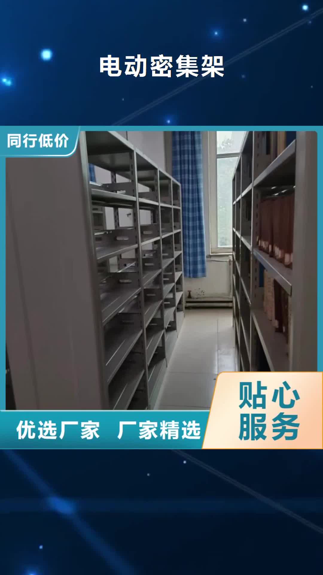 齐齐哈尔电动密集架档案密集架匠心打造