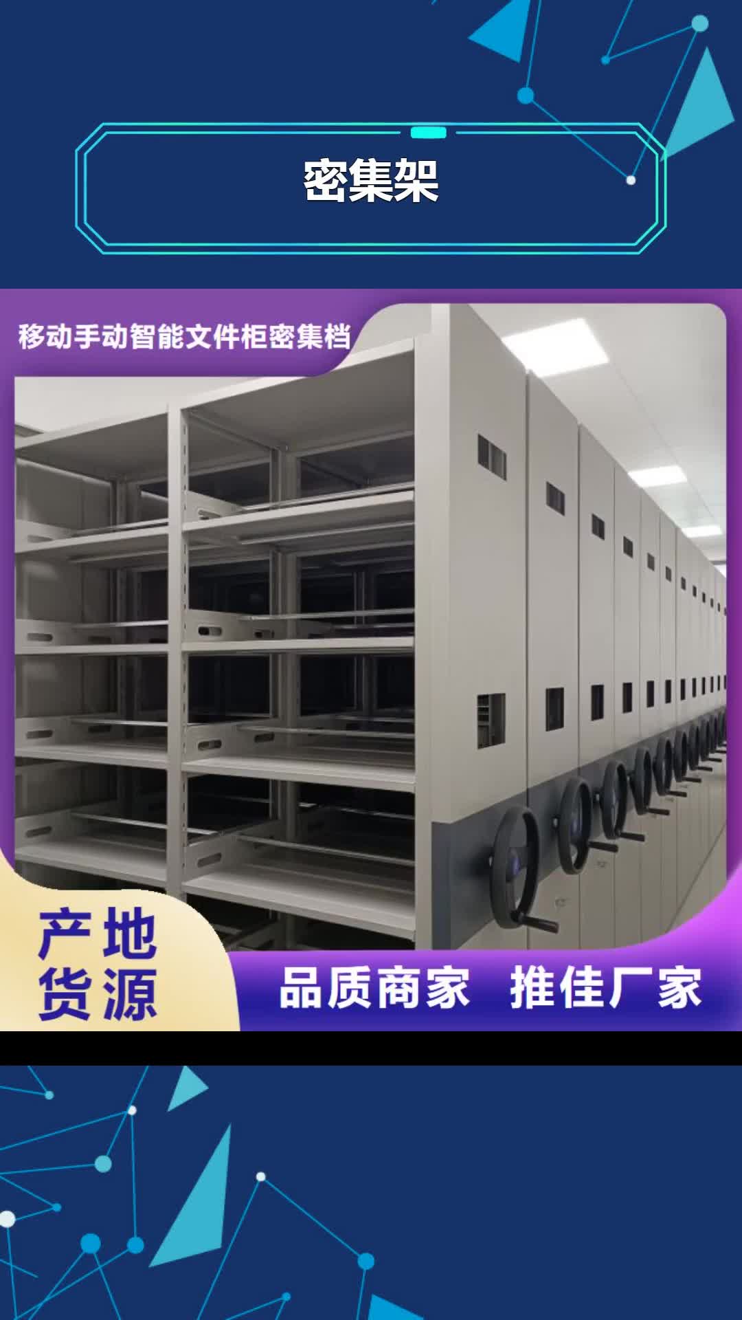 本溪【密集架】_手动密集架多种款式可随心选择