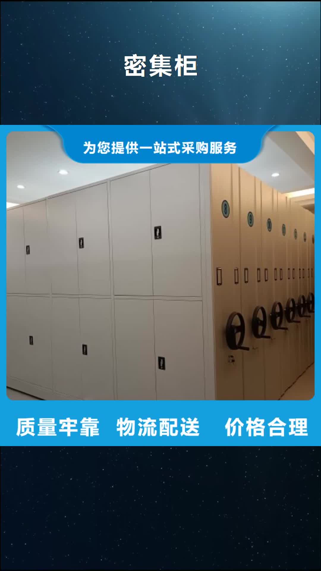 铜陵 密集柜_【移动密集柜】出厂价