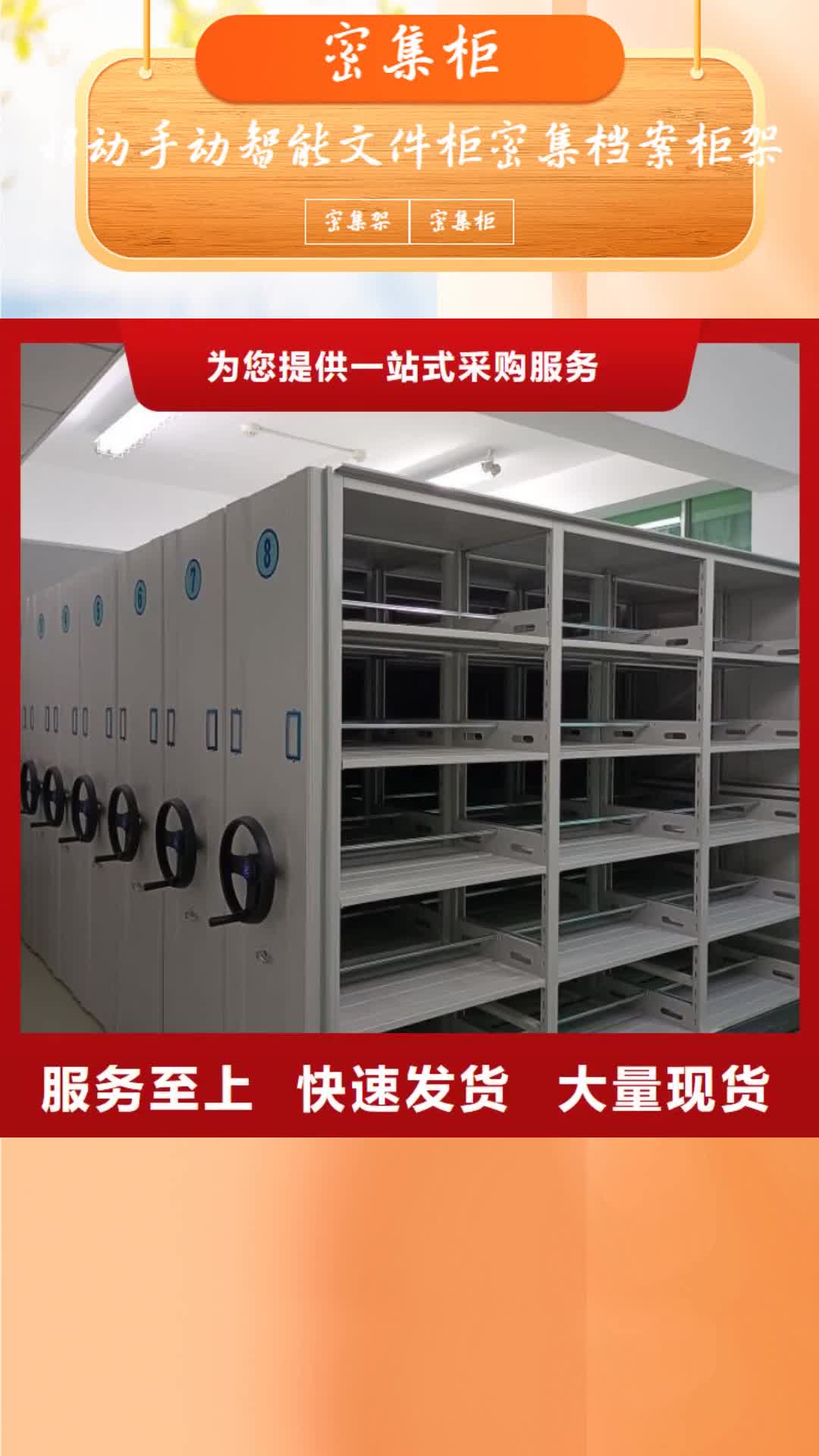 宁波【密集柜】,档案密集柜厂家