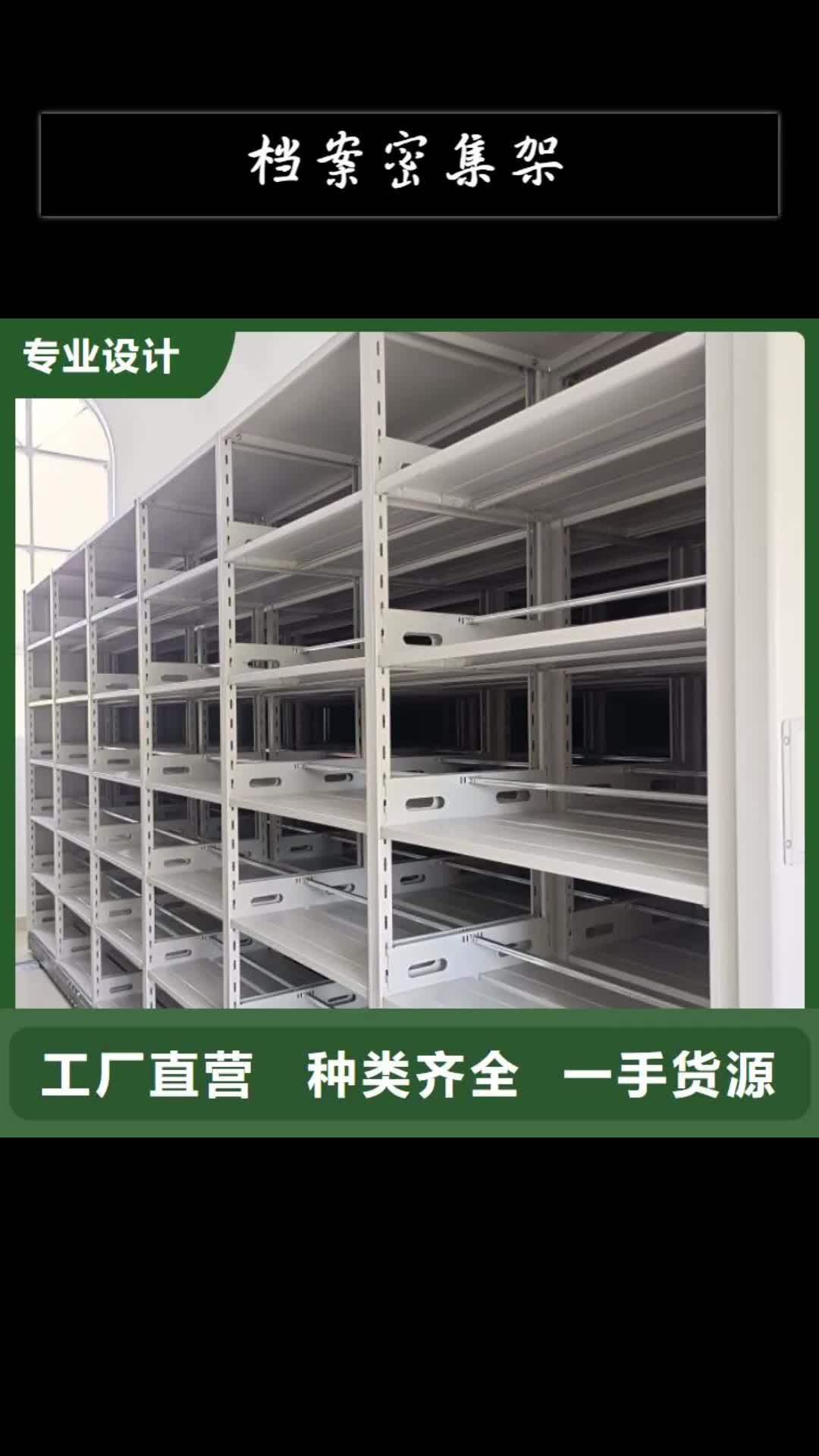 泸州【档案密集架】 密集架精选货源