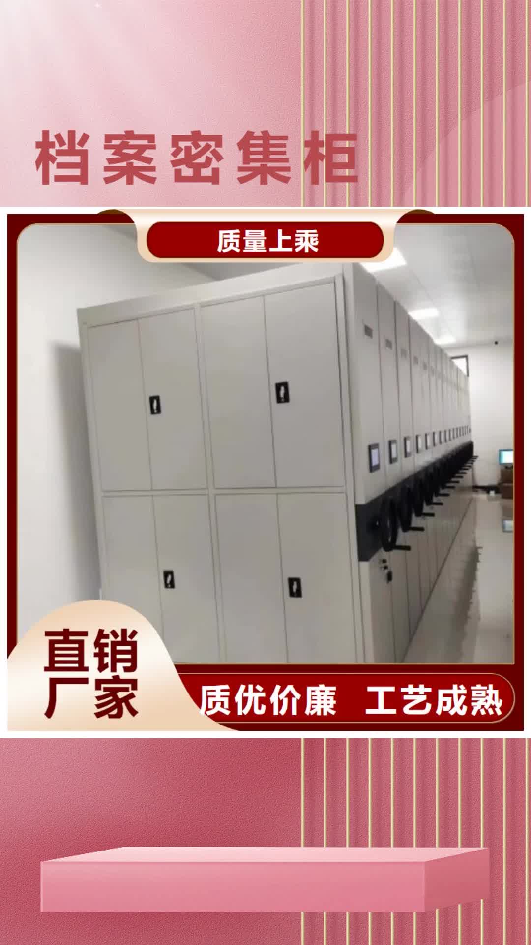 【宁夏档案密集柜,移动密集柜从源头保证品质】