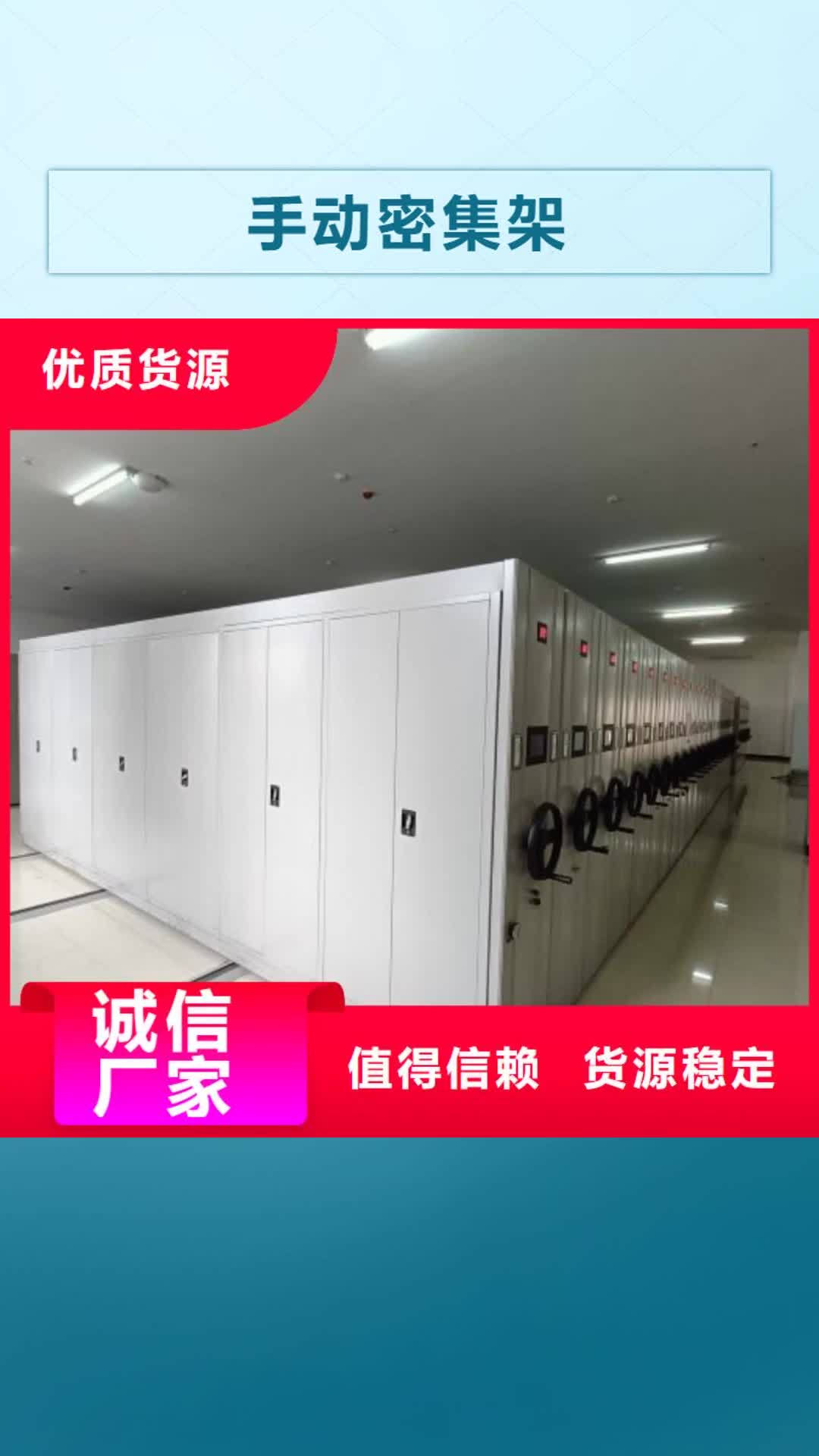 嘉峪关【手动密集架】_移动密集柜卓越品质保障