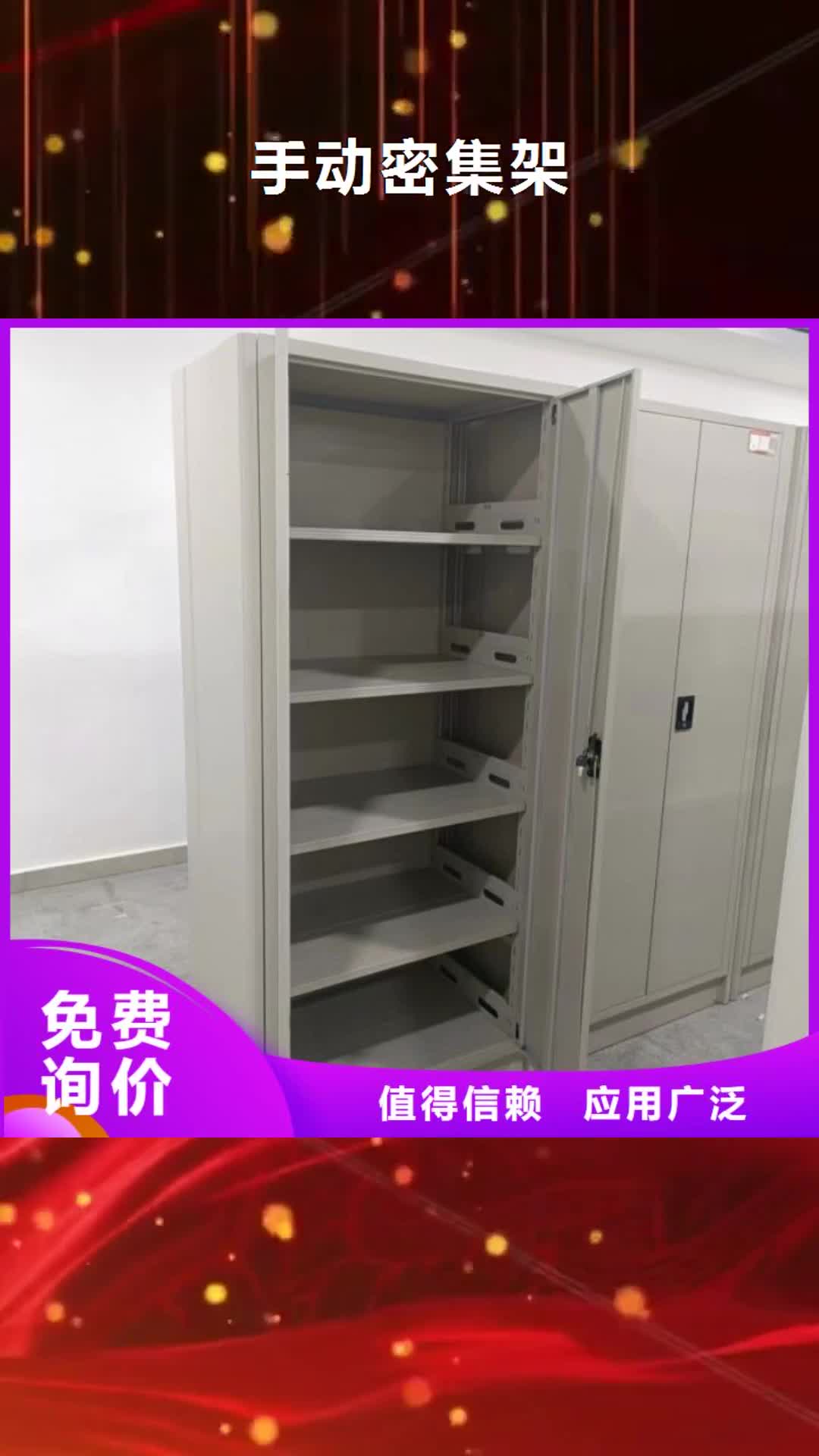 克拉玛依手动密集架 【手动密集柜】安心购