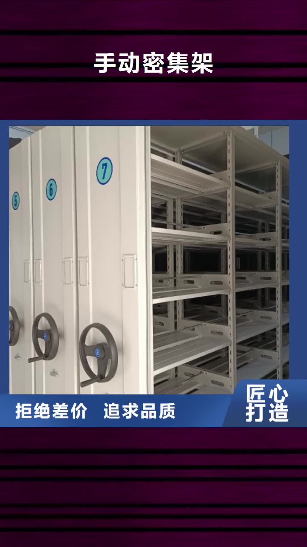 南平【手动密集架】,移动密集柜现货直供