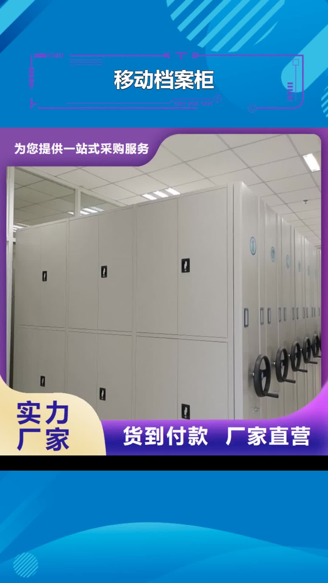 贵阳移动档案柜【手动密集柜】专业完善售后