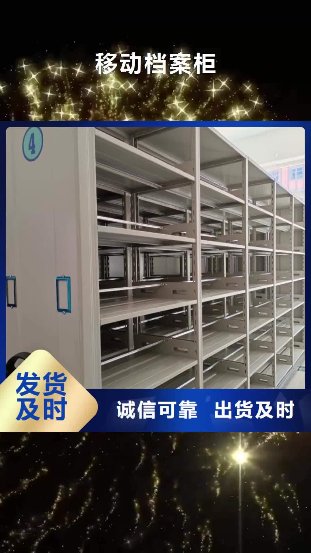 昆明【移动档案柜】,手动密集柜支持货到付清