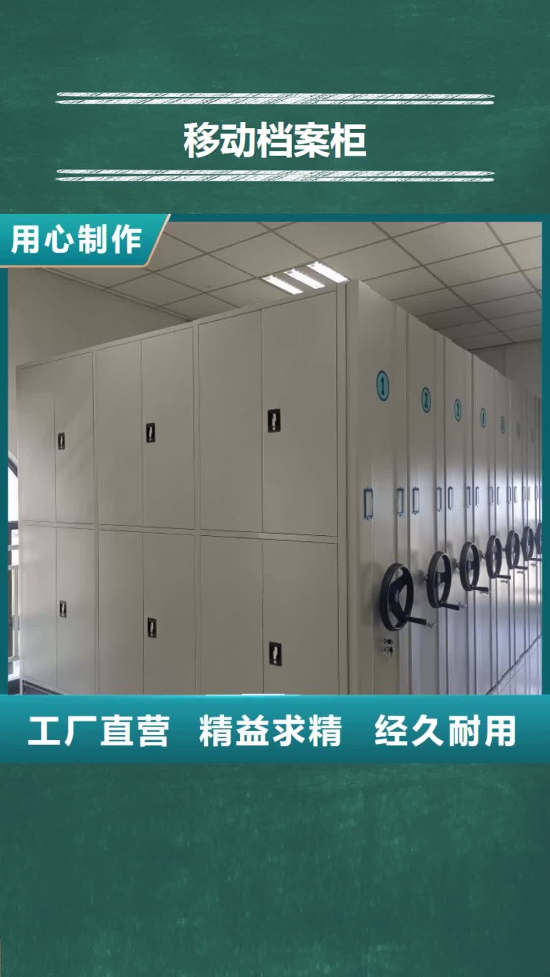 梧州【移动档案柜】手摇密集架高标准高品质