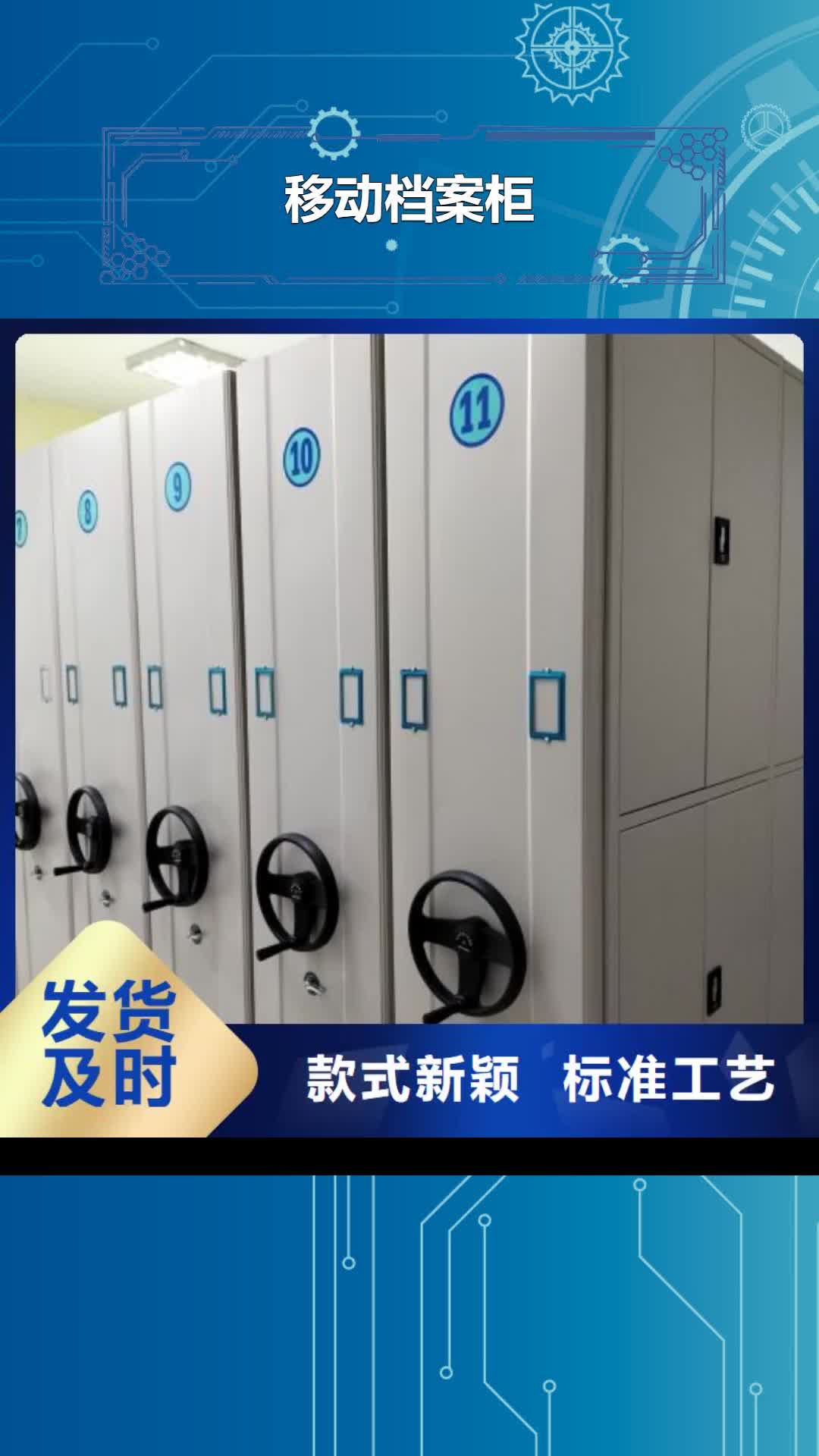 【甘孜 移动档案柜,手摇密集柜应用范围广泛】