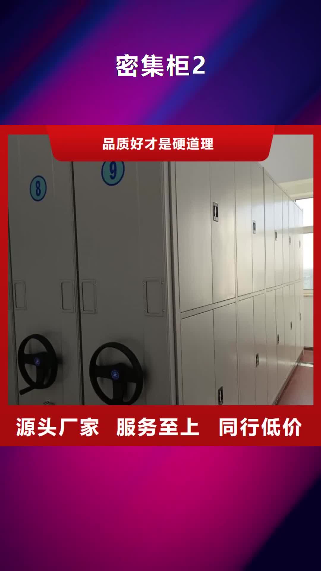 黔南密集柜2手动密集柜不只是质量好