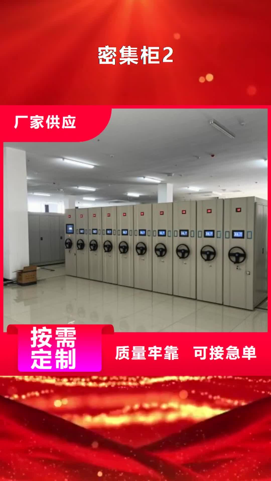 迪庆密集柜2_【智能密集柜】出货及时