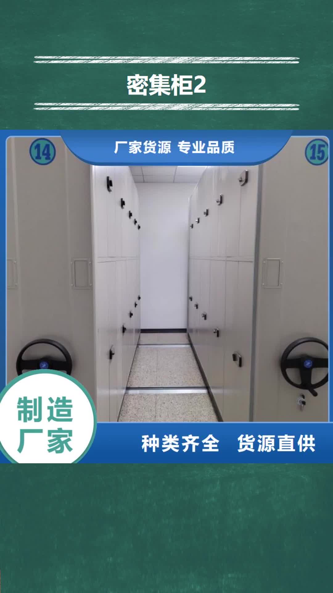 黔东南 密集柜2,【密集档案架】助您降低采购成本