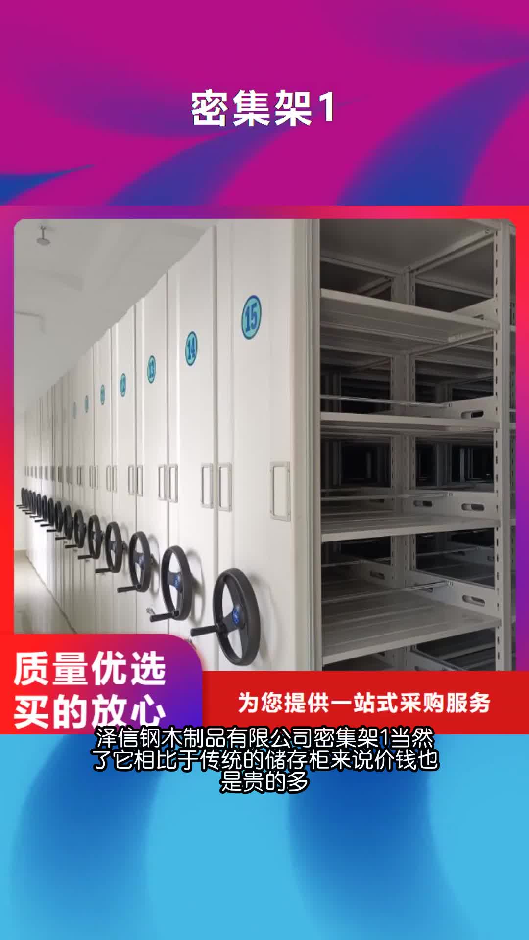 嘉峪关密集架1手动密集柜安装简单