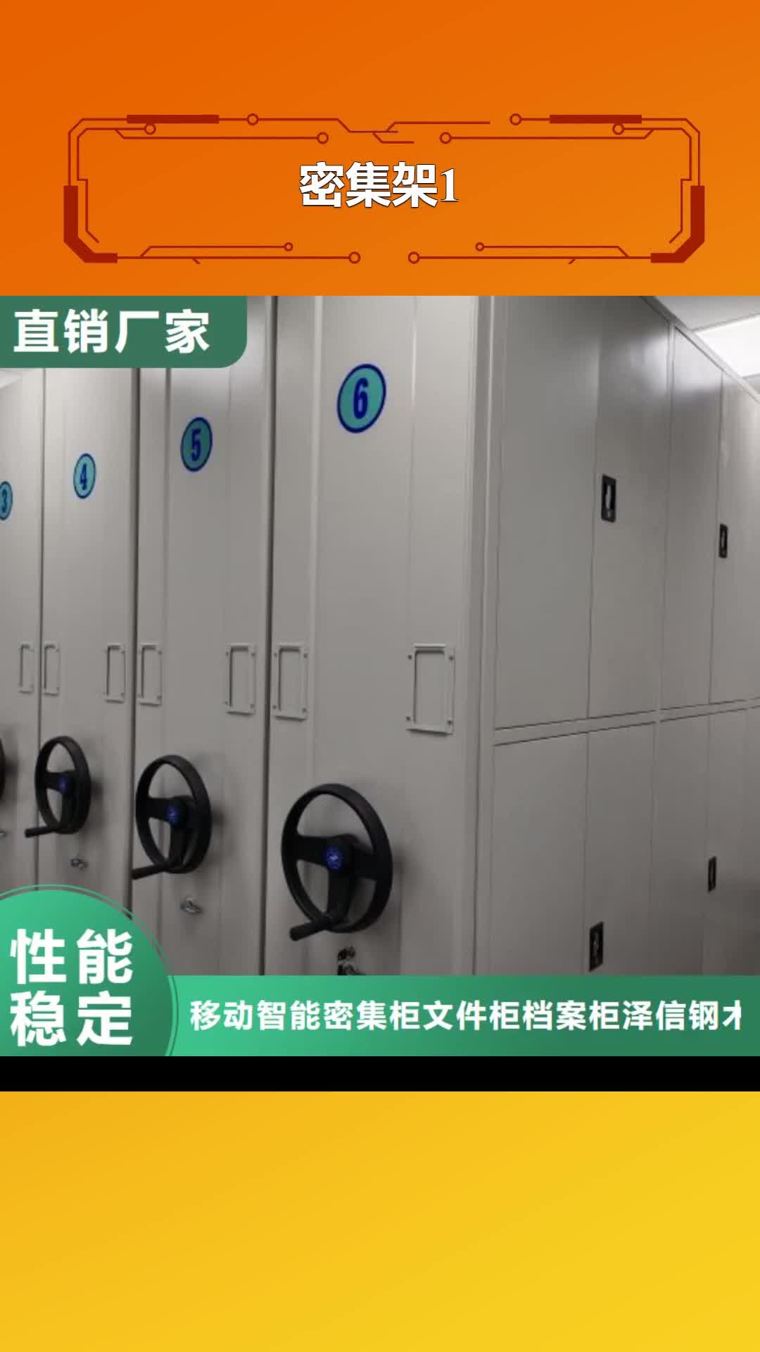 【青岛密集架1 移动密集架专业厂家】