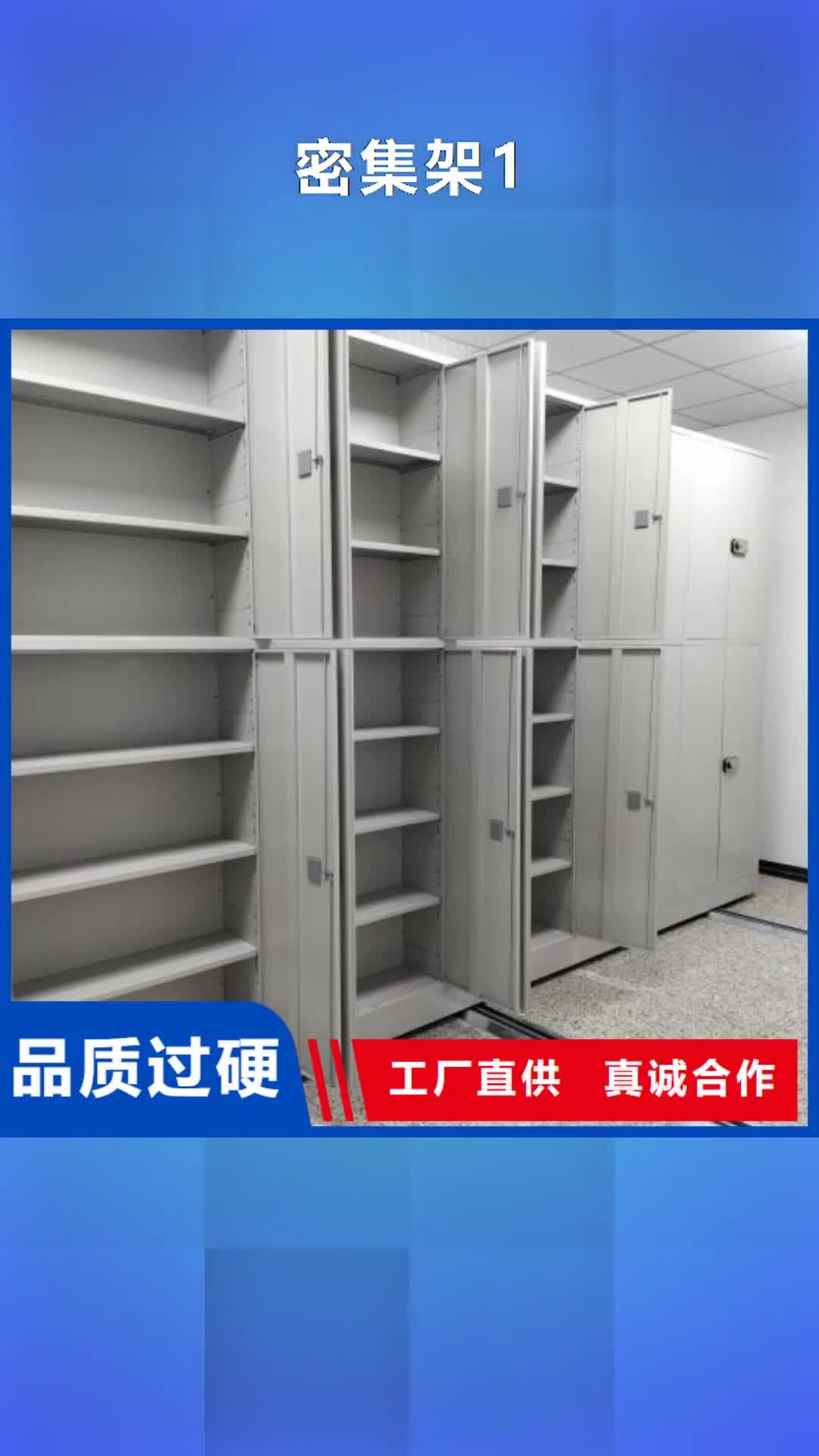枣庄【密集架1】移动密集架产品优势特点