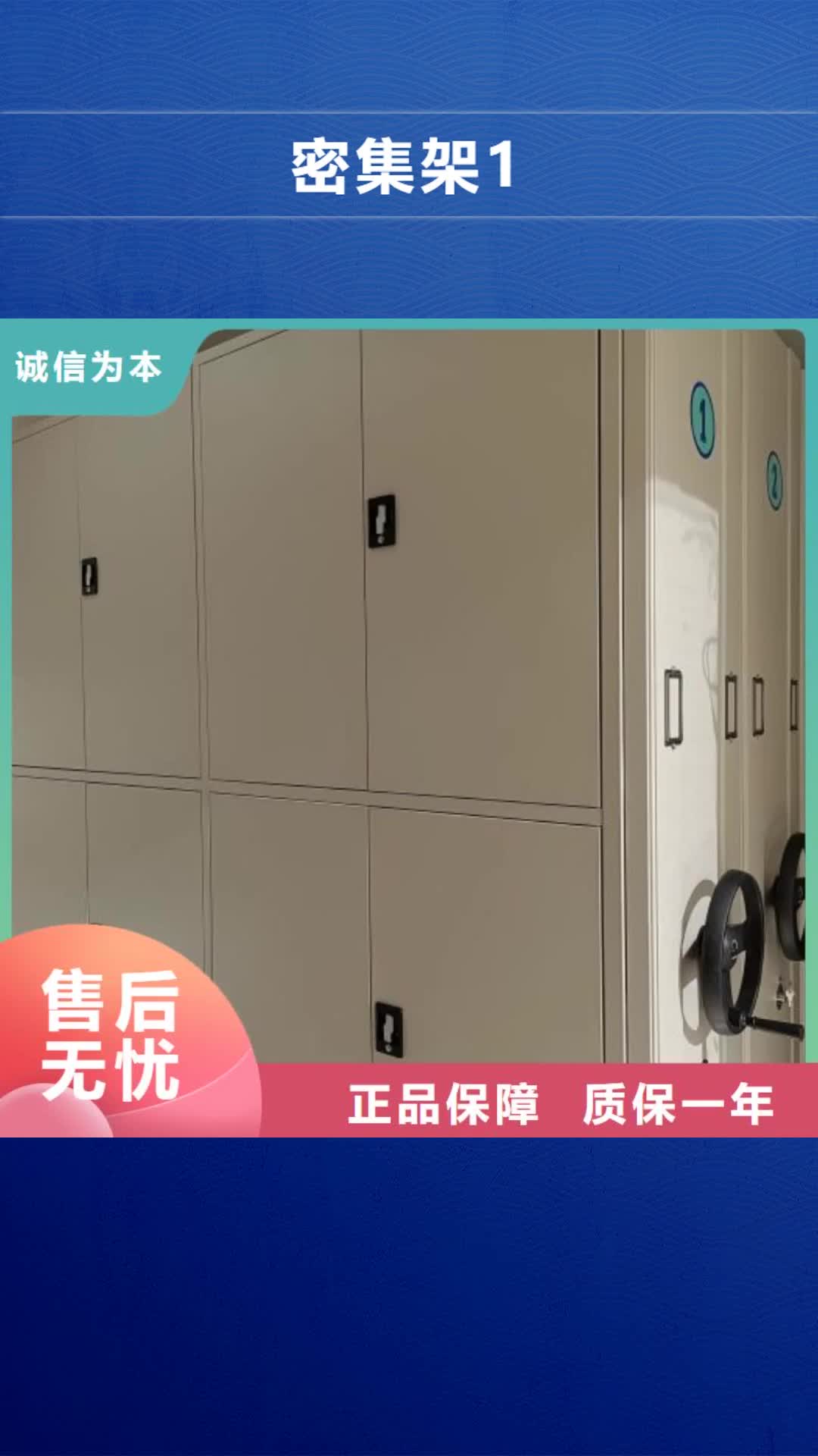 白银 密集架1-【智能密集柜】实力优品