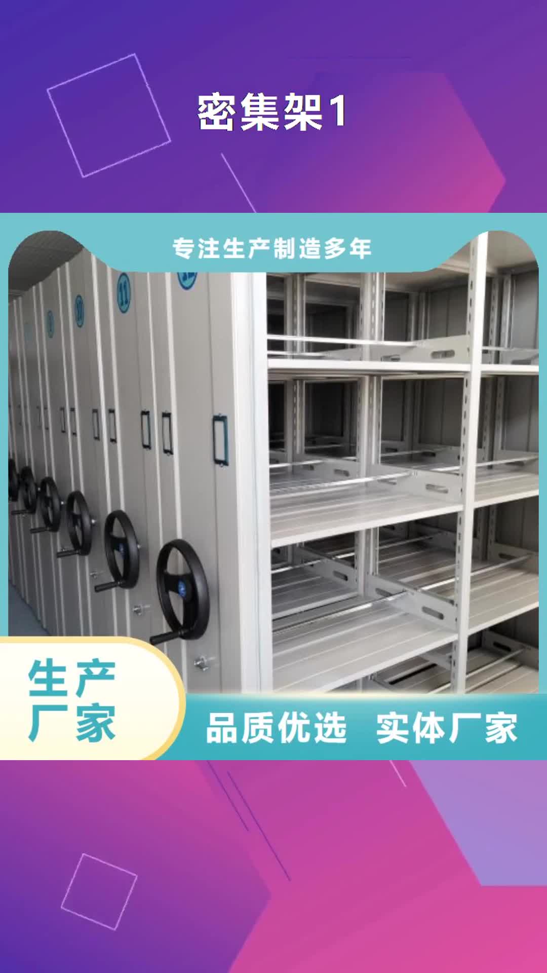 海西【密集架1】,档案室密集架来图加工定制