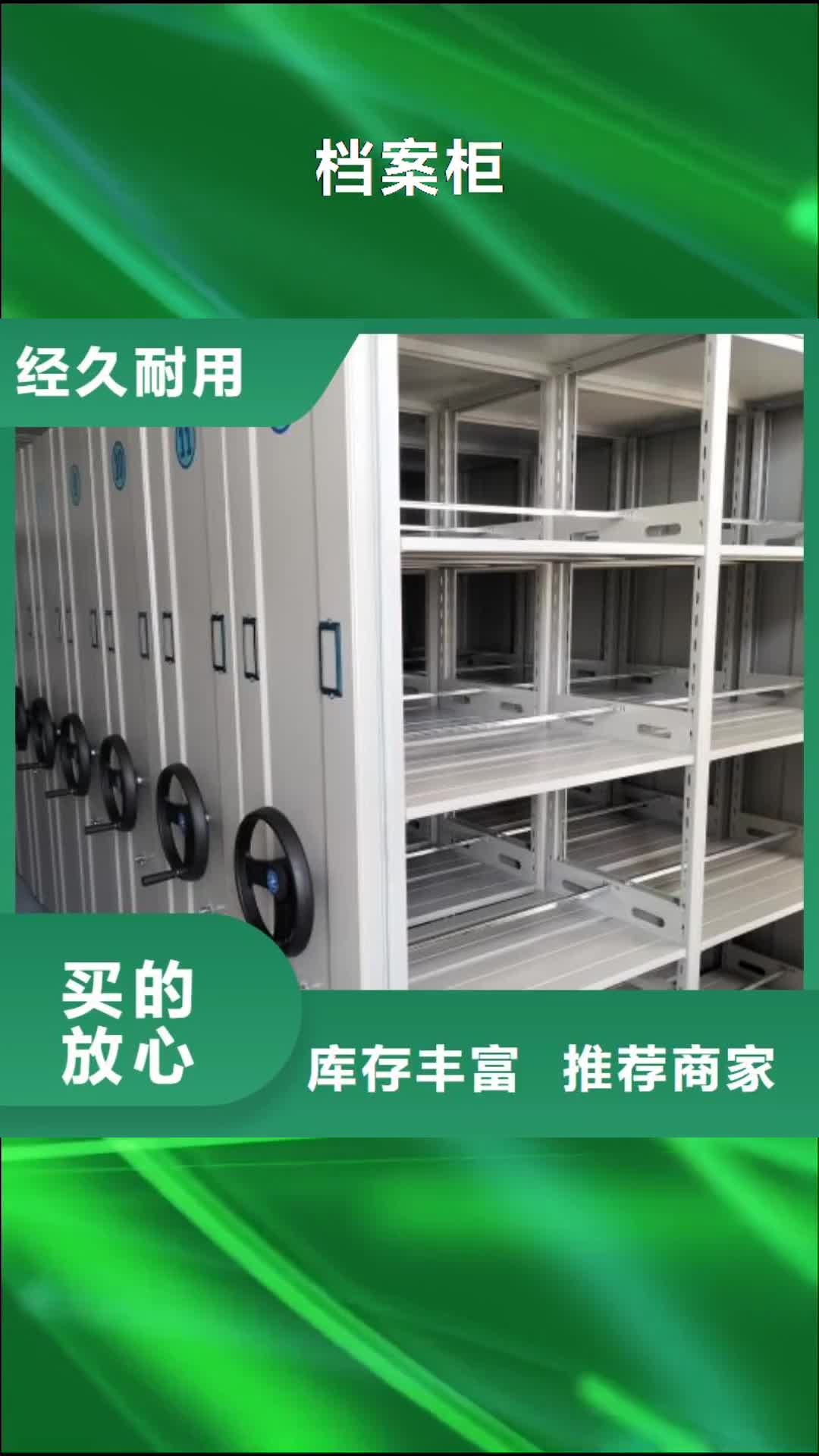 果洛【档案柜】_移动密集架厂家直接面向客户