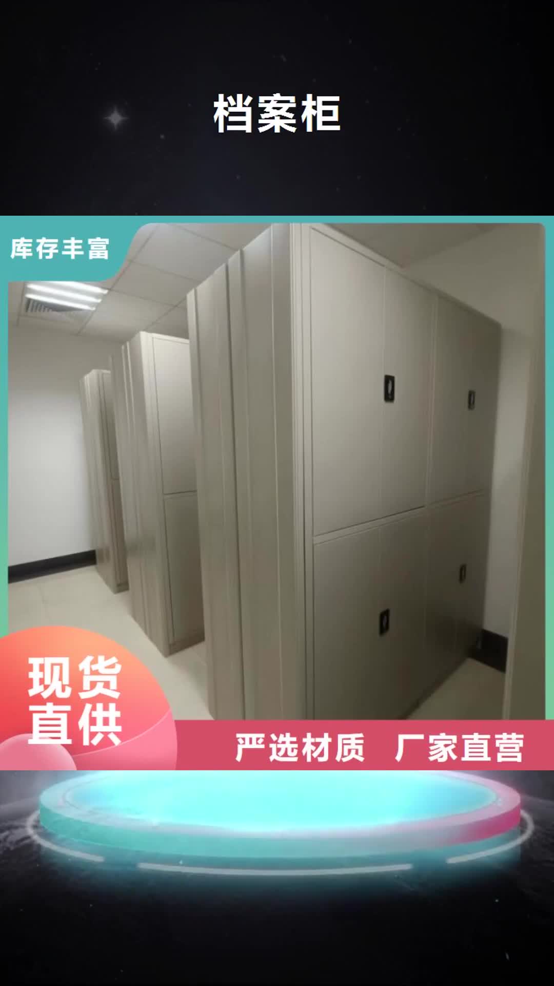 台州档案柜 【移动密集架】货源稳定