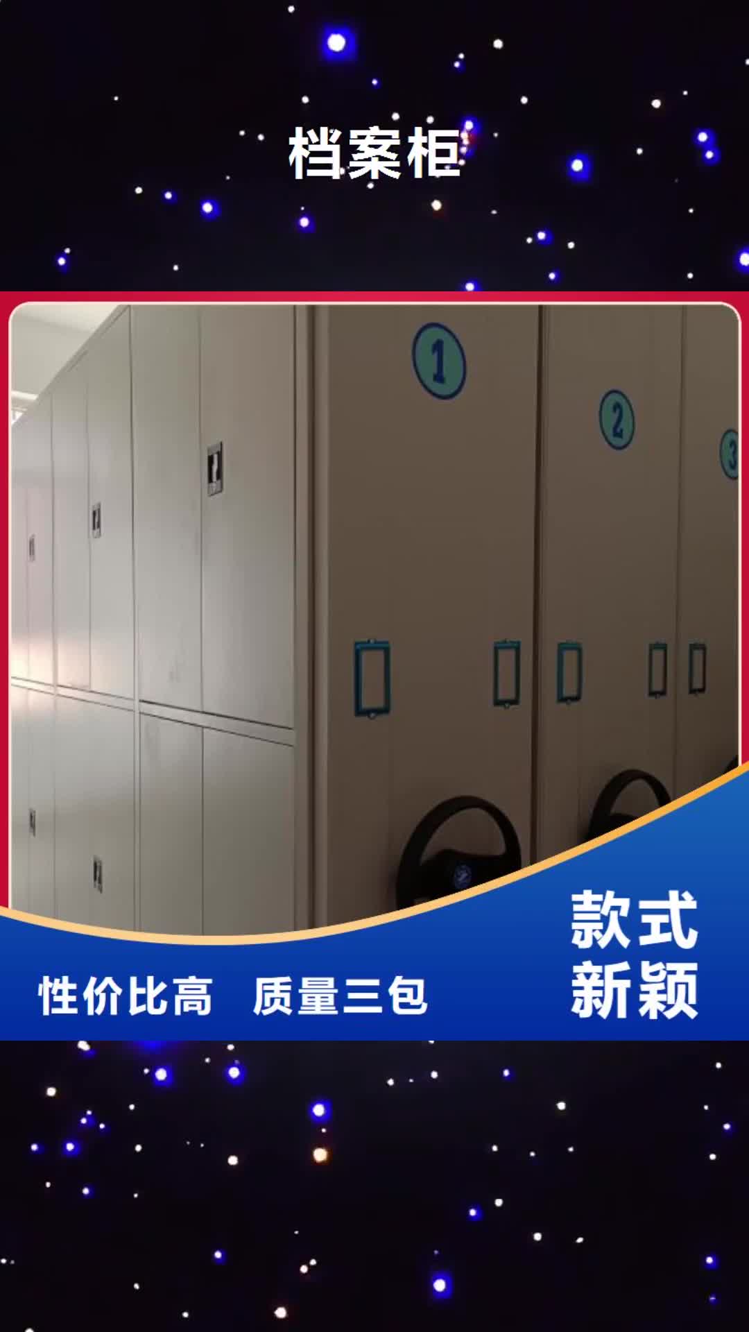【云南 档案柜,智能密集柜选择我们选择放心】