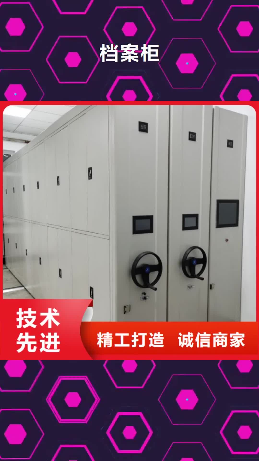 梧州【档案柜】_档案室密集架实力工厂