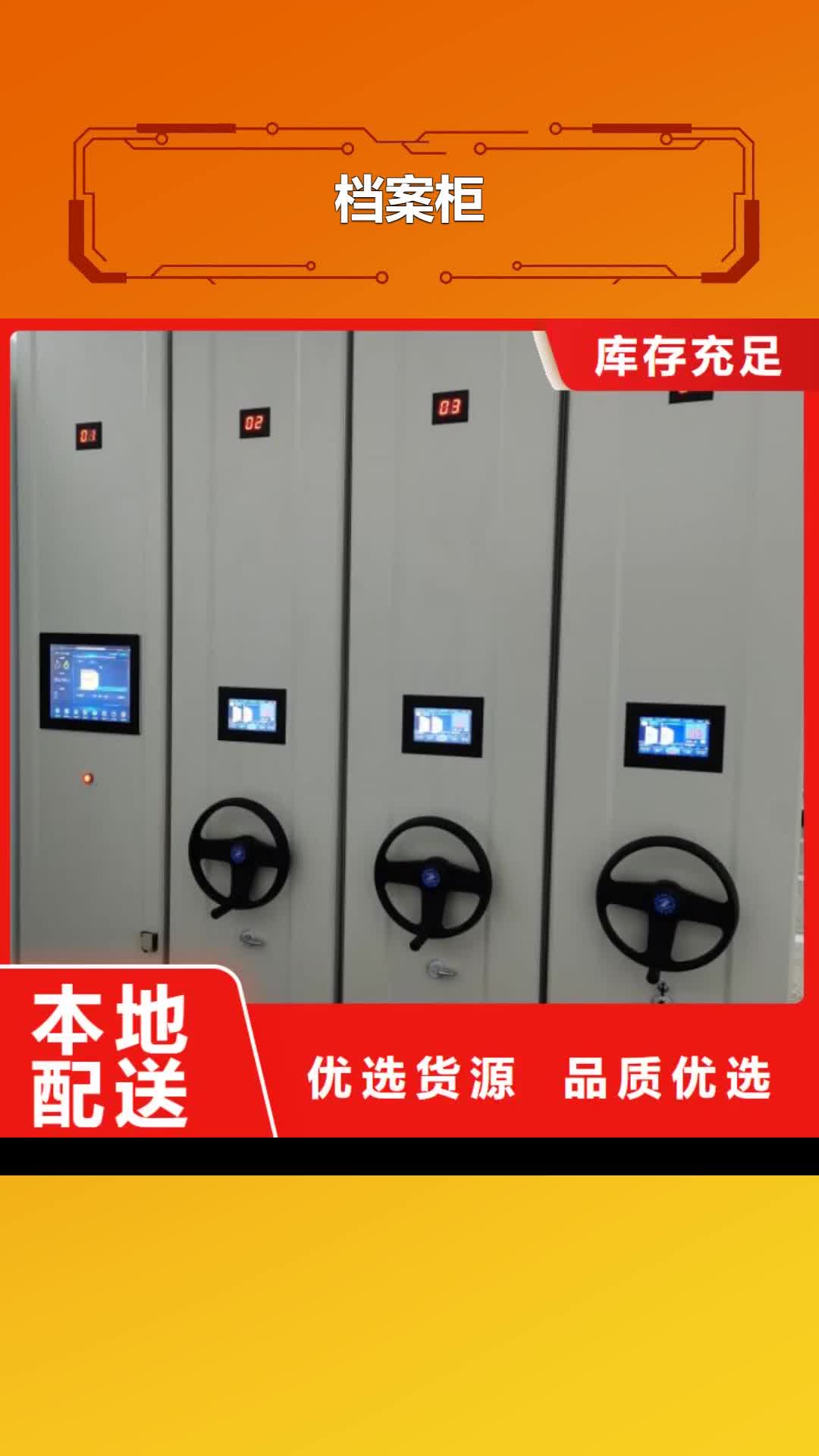 百色 档案柜【电动密集柜】品牌企业