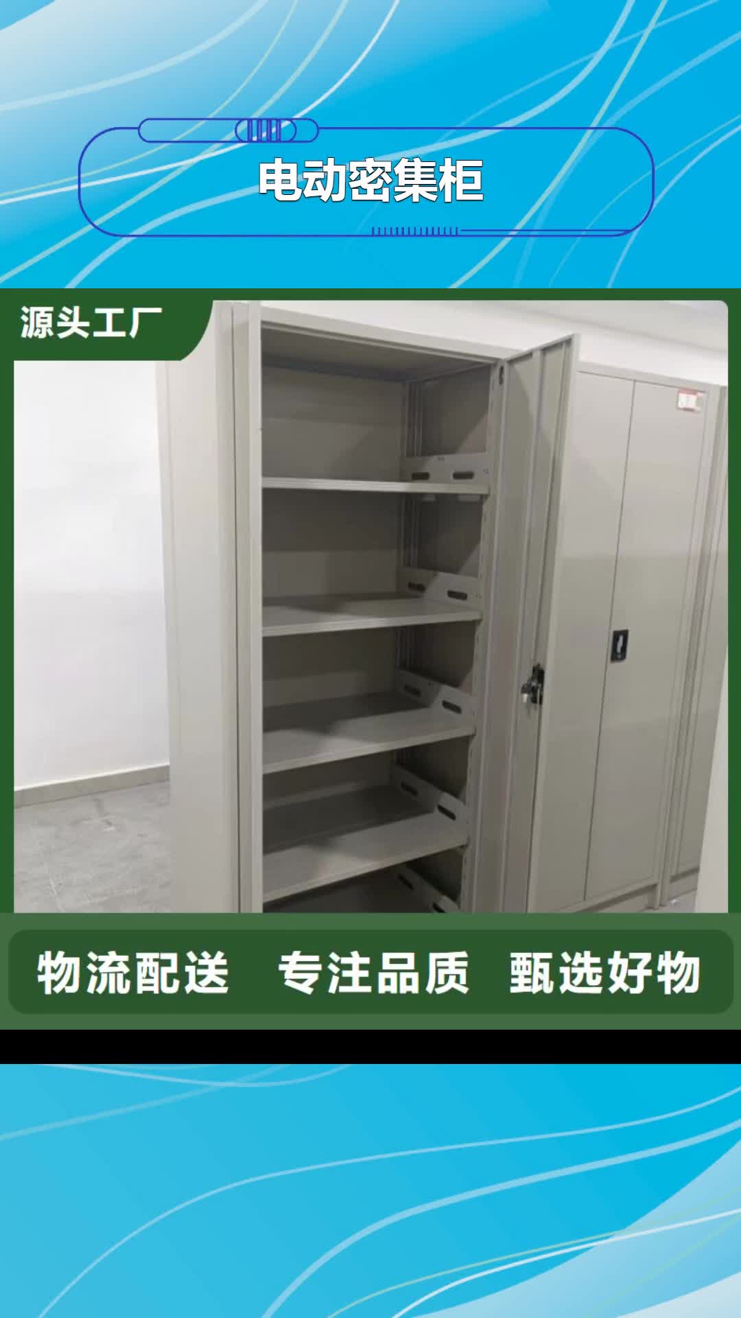 安阳电动密集柜,【移动密集架】质量上乘