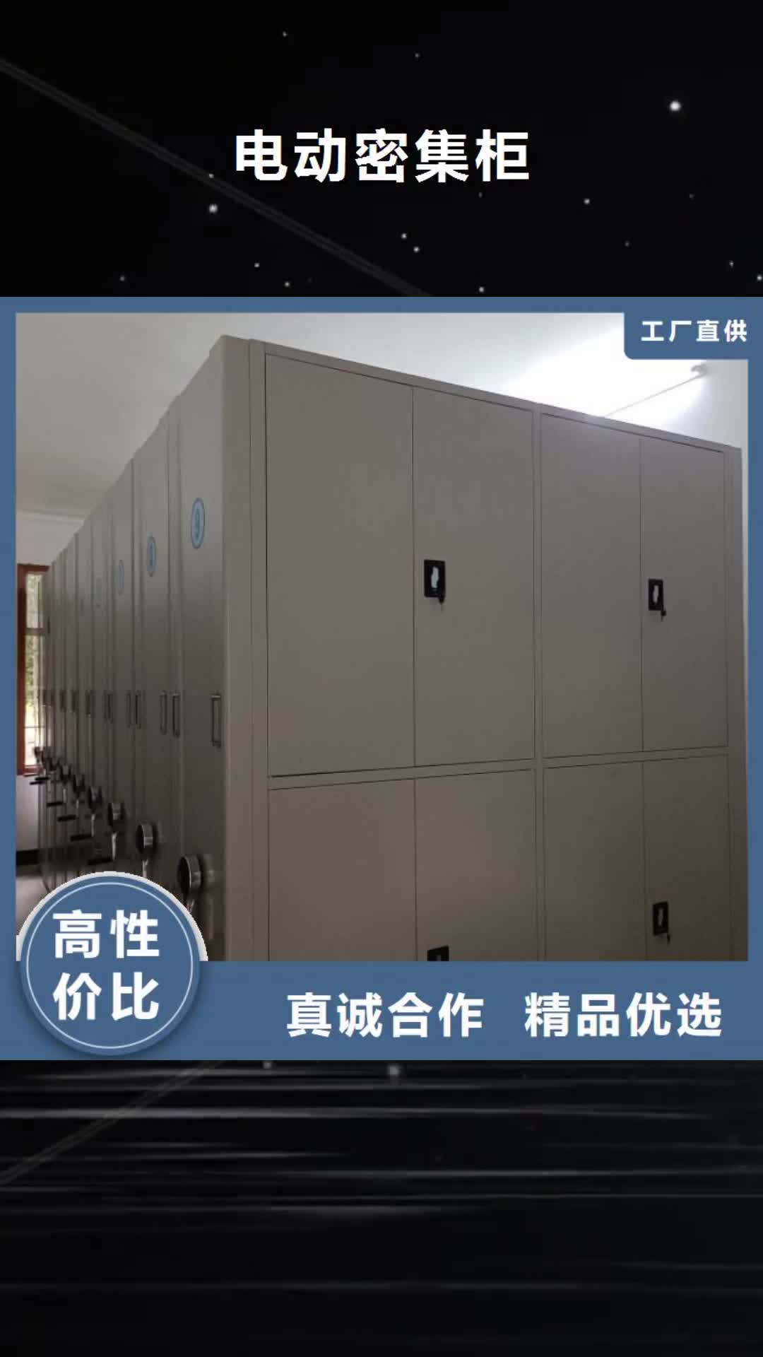 【锡林郭勒 电动密集柜_手动密集柜打造行业品质】