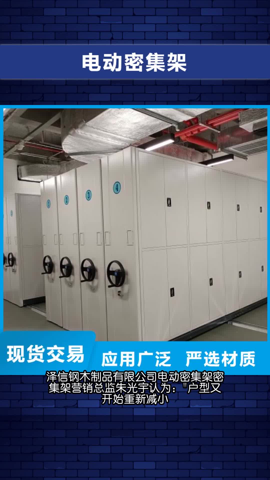吕梁电动密集架手动密集柜专业生产品质保证