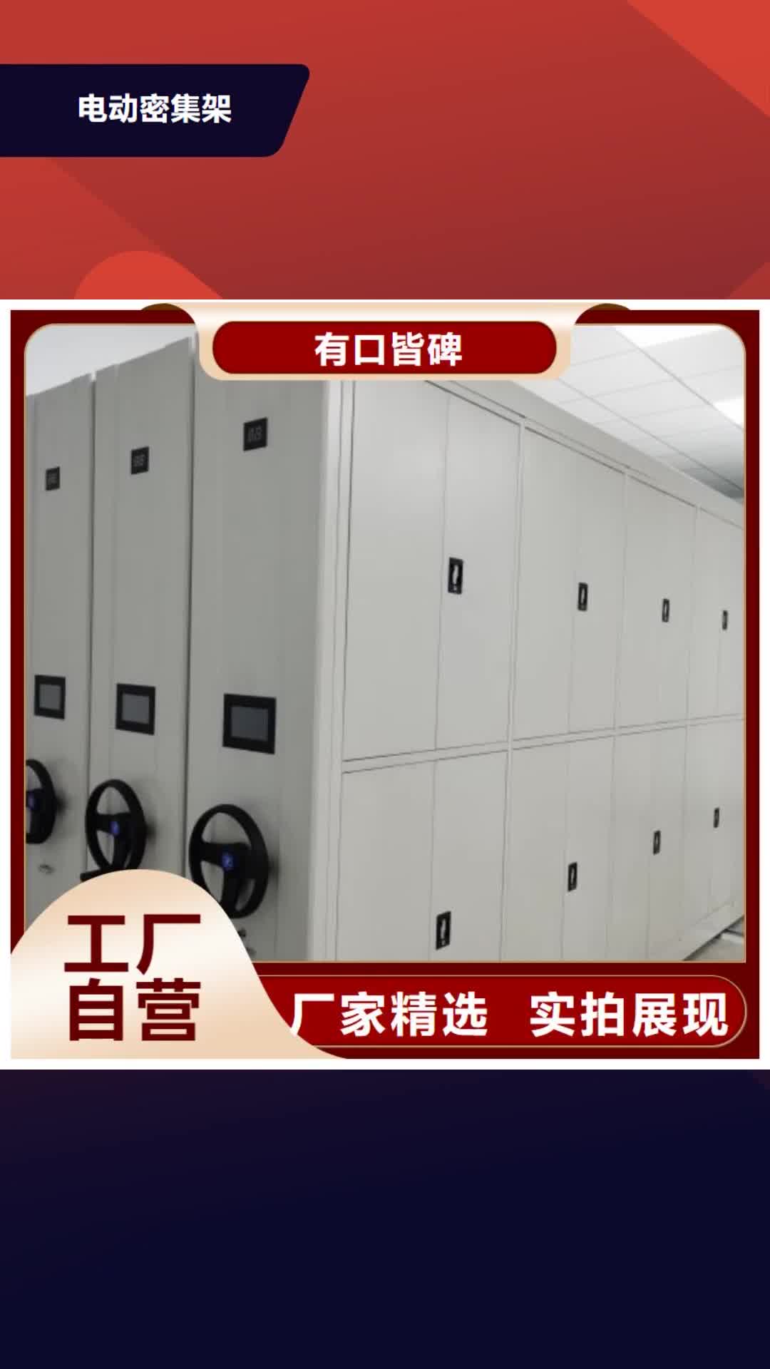 【赣州 电动密集架-密集档案架生产型】