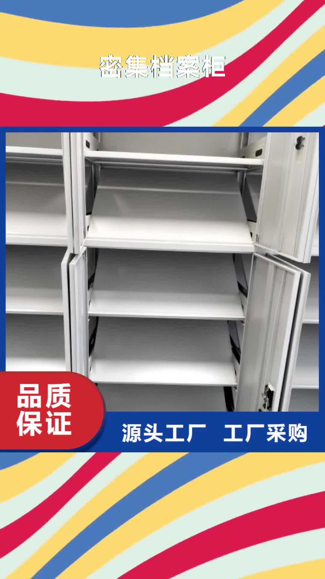 黔南密集档案柜性能稳定