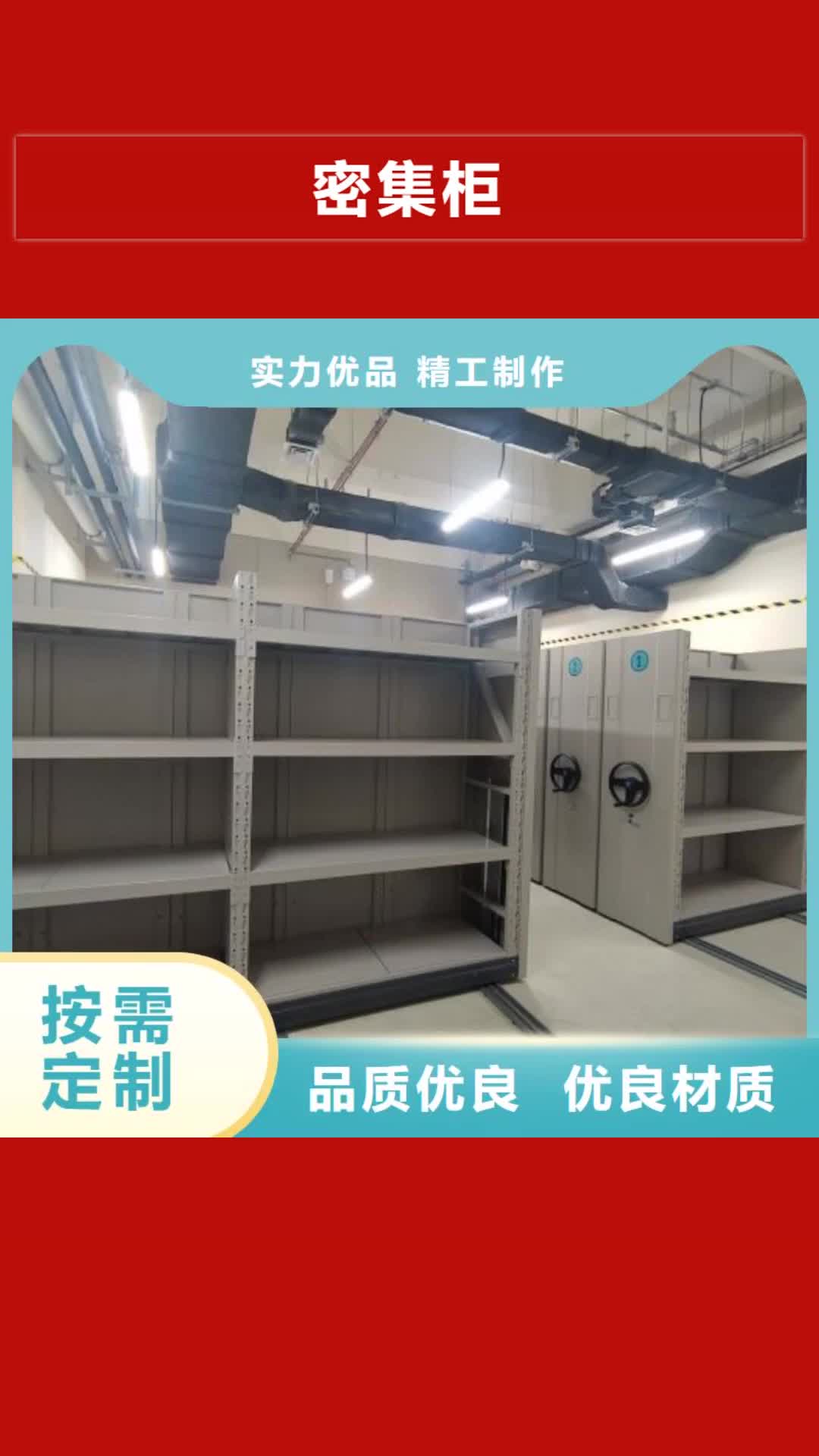 恩施【密集柜】,密集档案架用途广泛