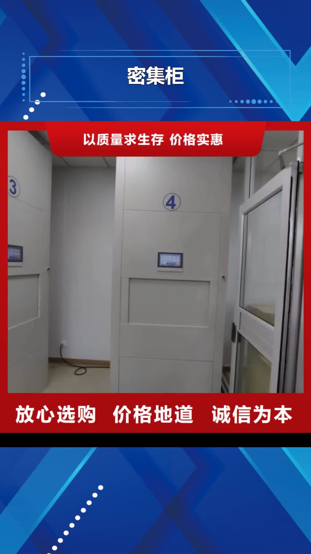 【吉安密集柜_手动密集架厂家直营】