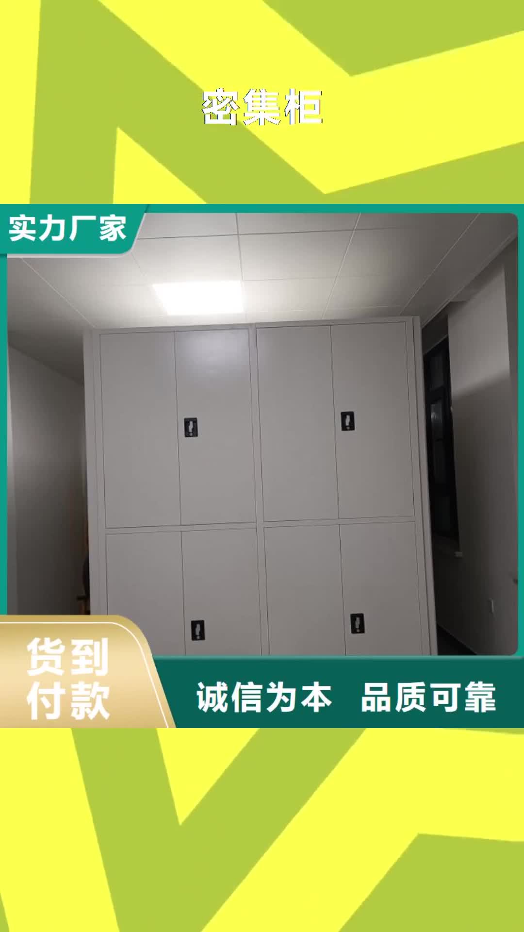克拉玛依【密集柜】手动密集柜精选优质材料