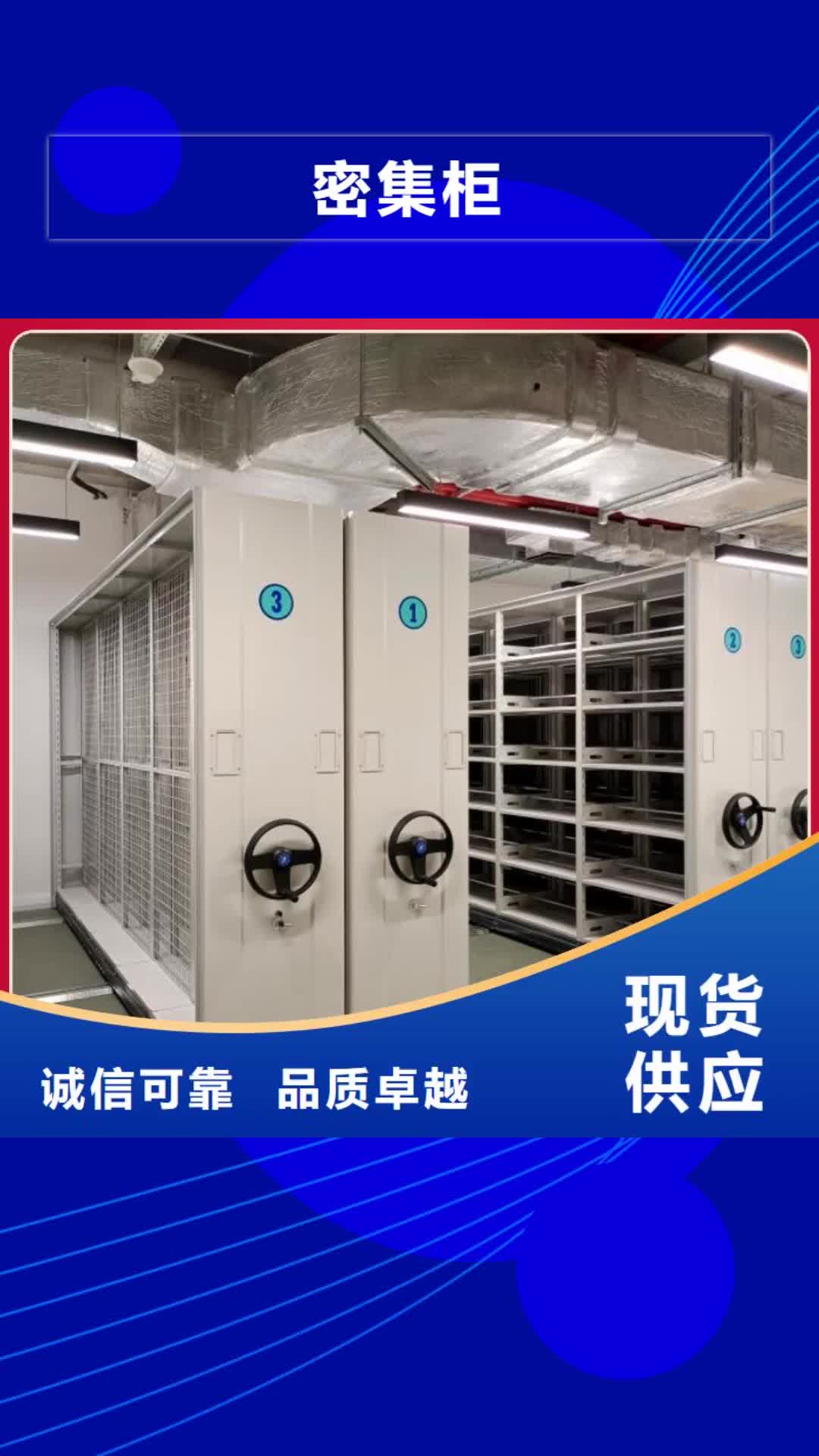 【白银 密集柜-手摇密集柜值得信赖】