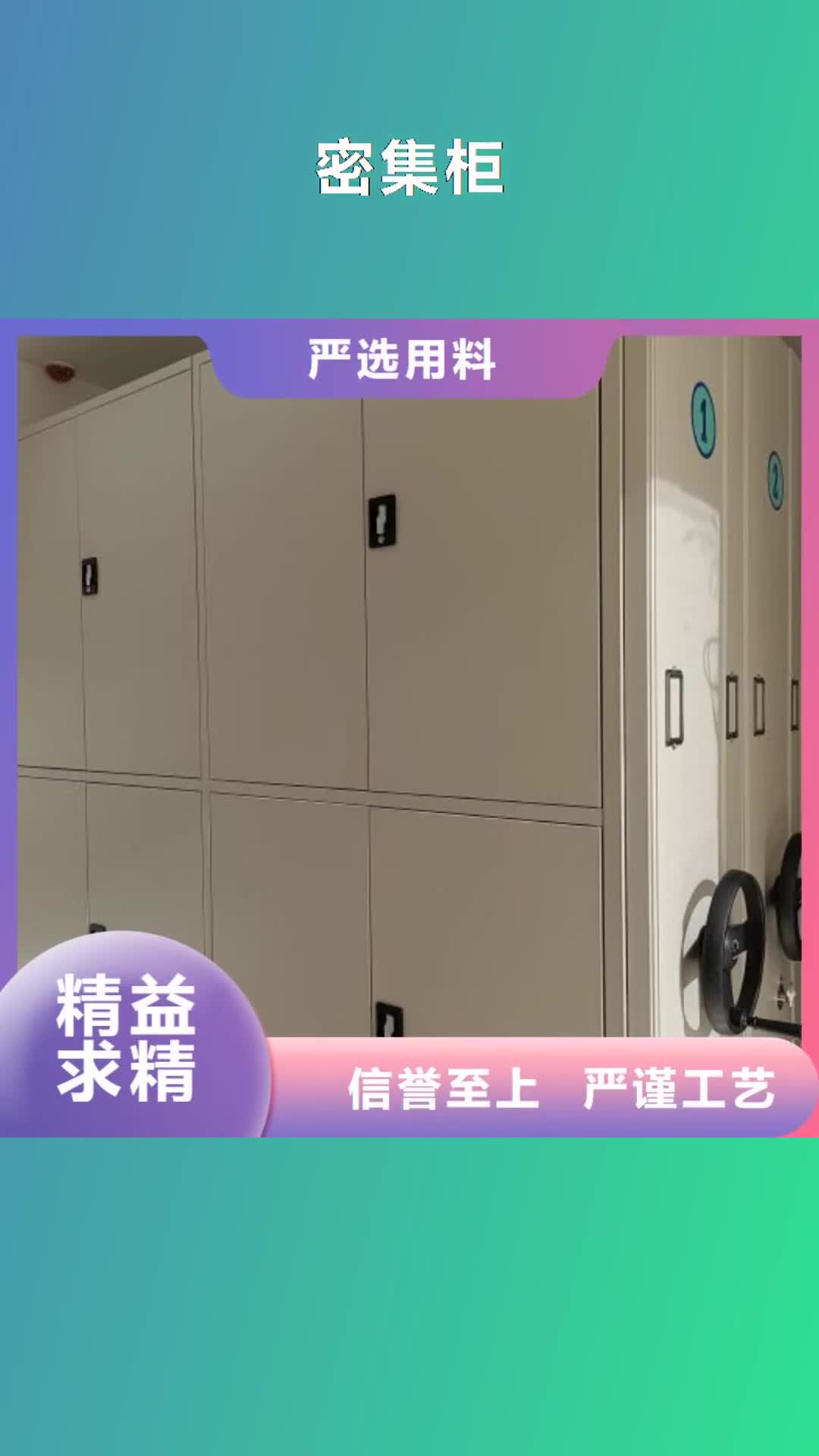 济宁【密集柜】,移动密集柜详细参数