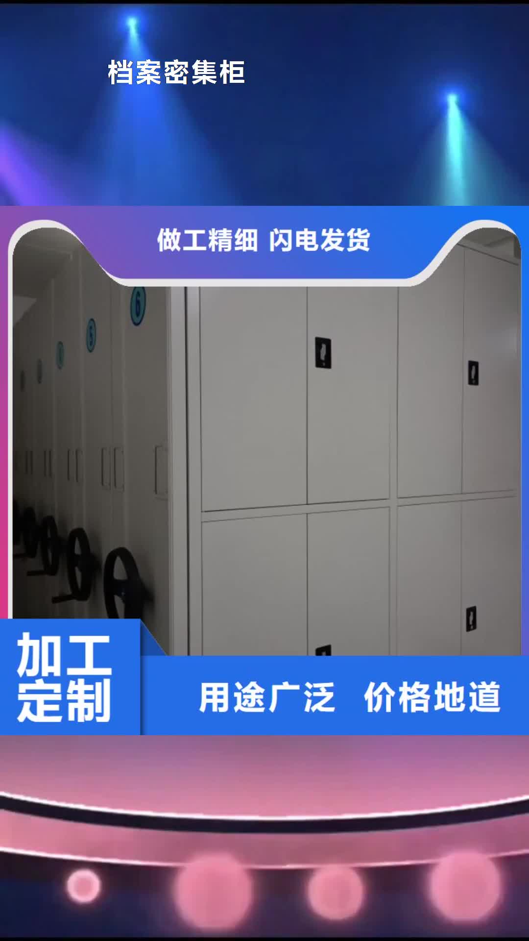 山东【档案密集柜】,手动密集架厂家直接面向客户