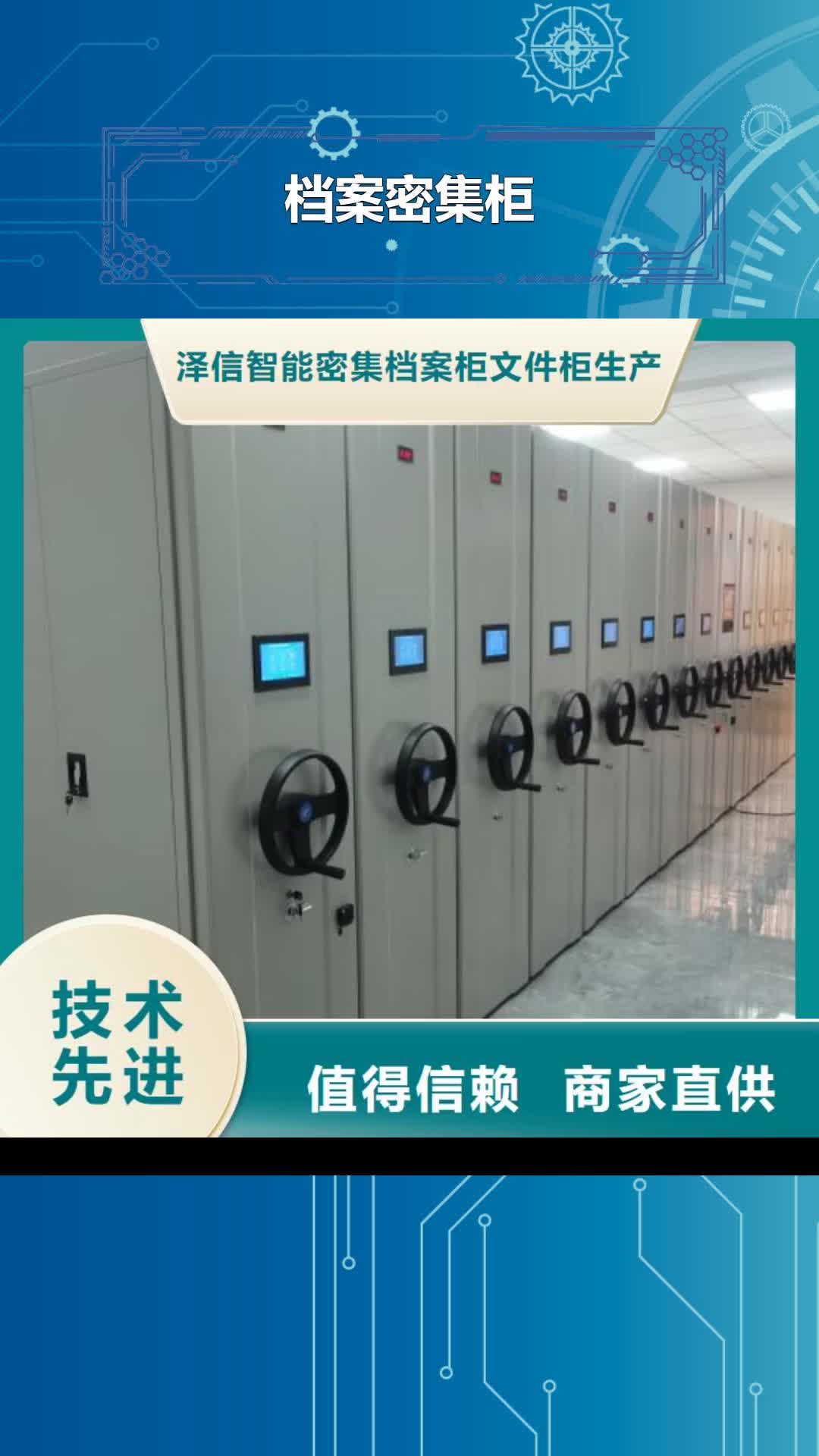 【牡丹江档案密集柜,手摇密集架N年专注】