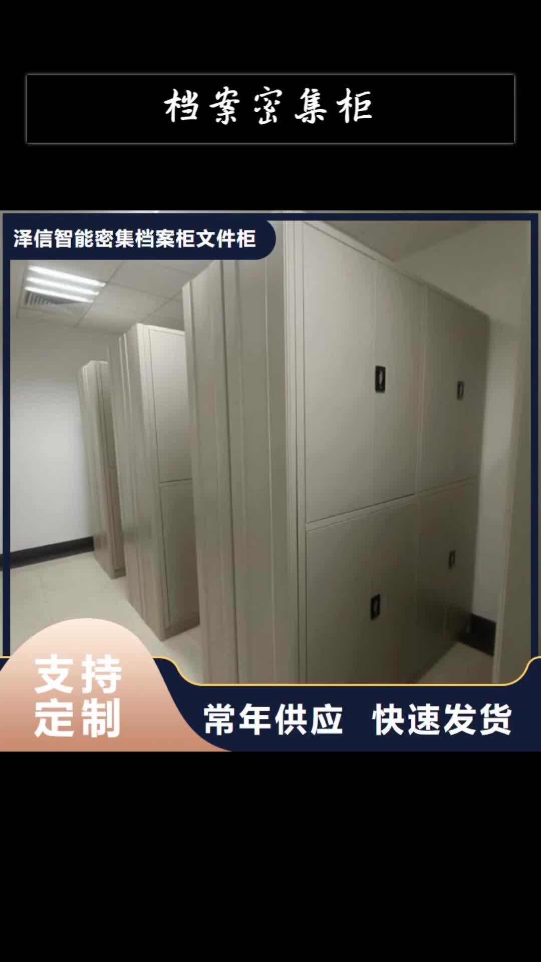 【安徽 档案密集柜-手摇密集柜厂家直销大量现货】