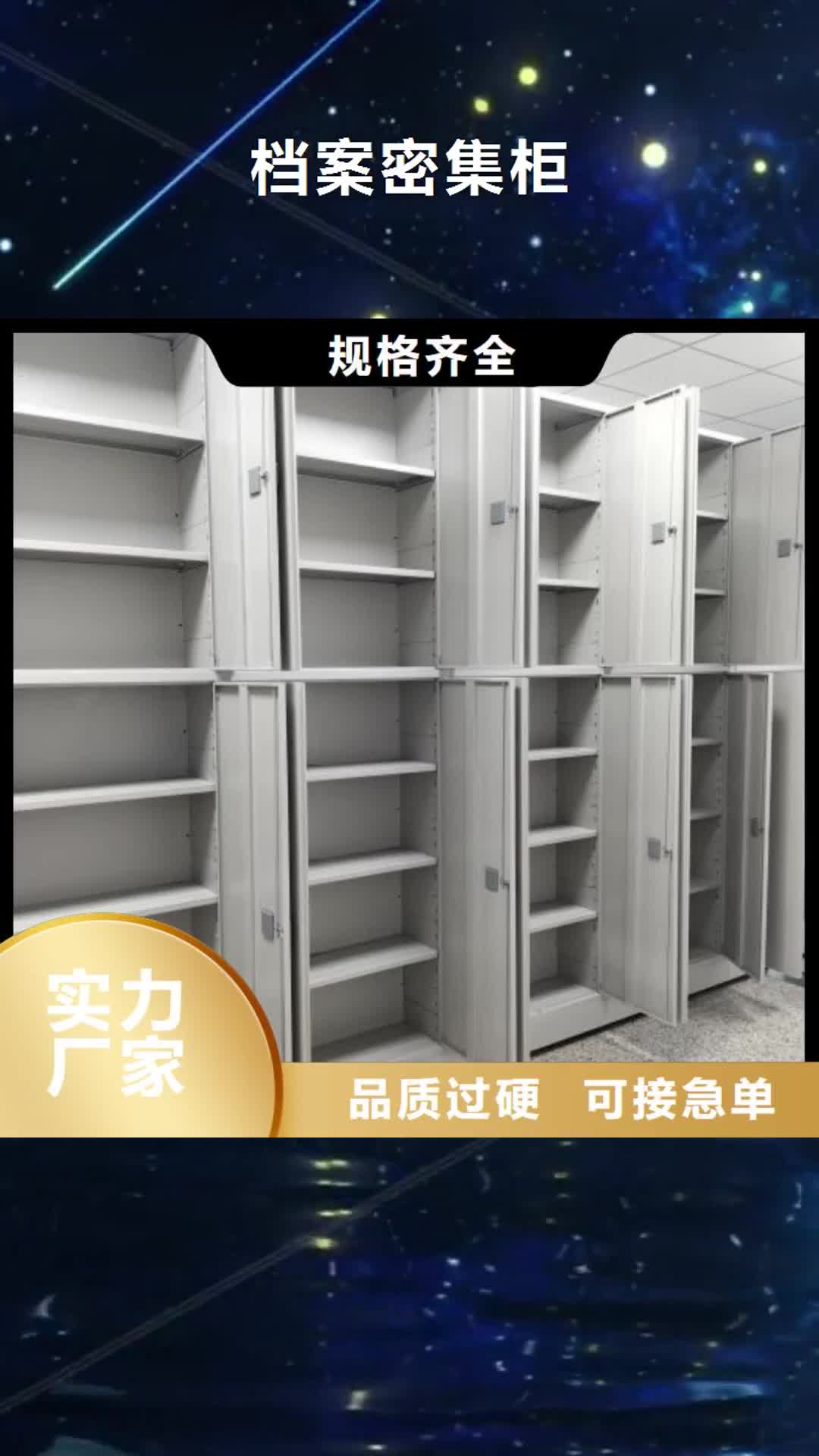 潍坊【档案密集柜】,手动密集架品质服务诚信为本