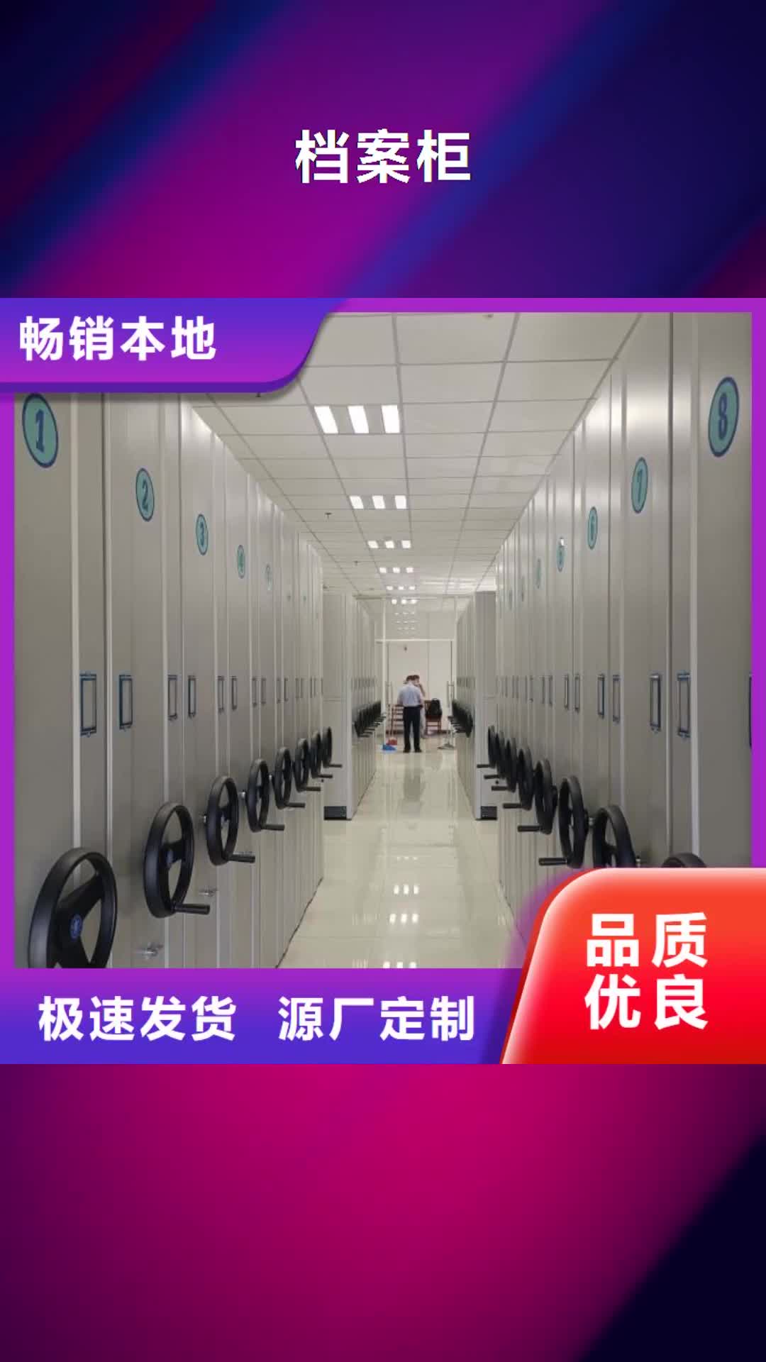 淮南 档案柜-【密集柜】闪电发货