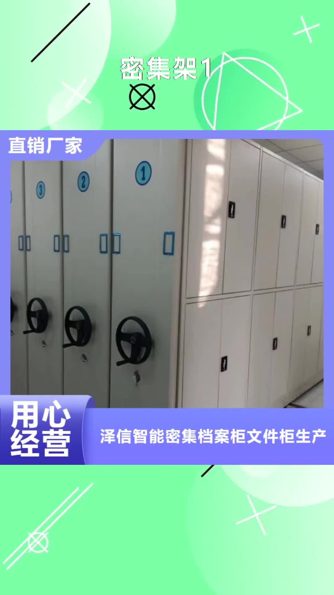 【海东 密集架1_密集架追求品质】