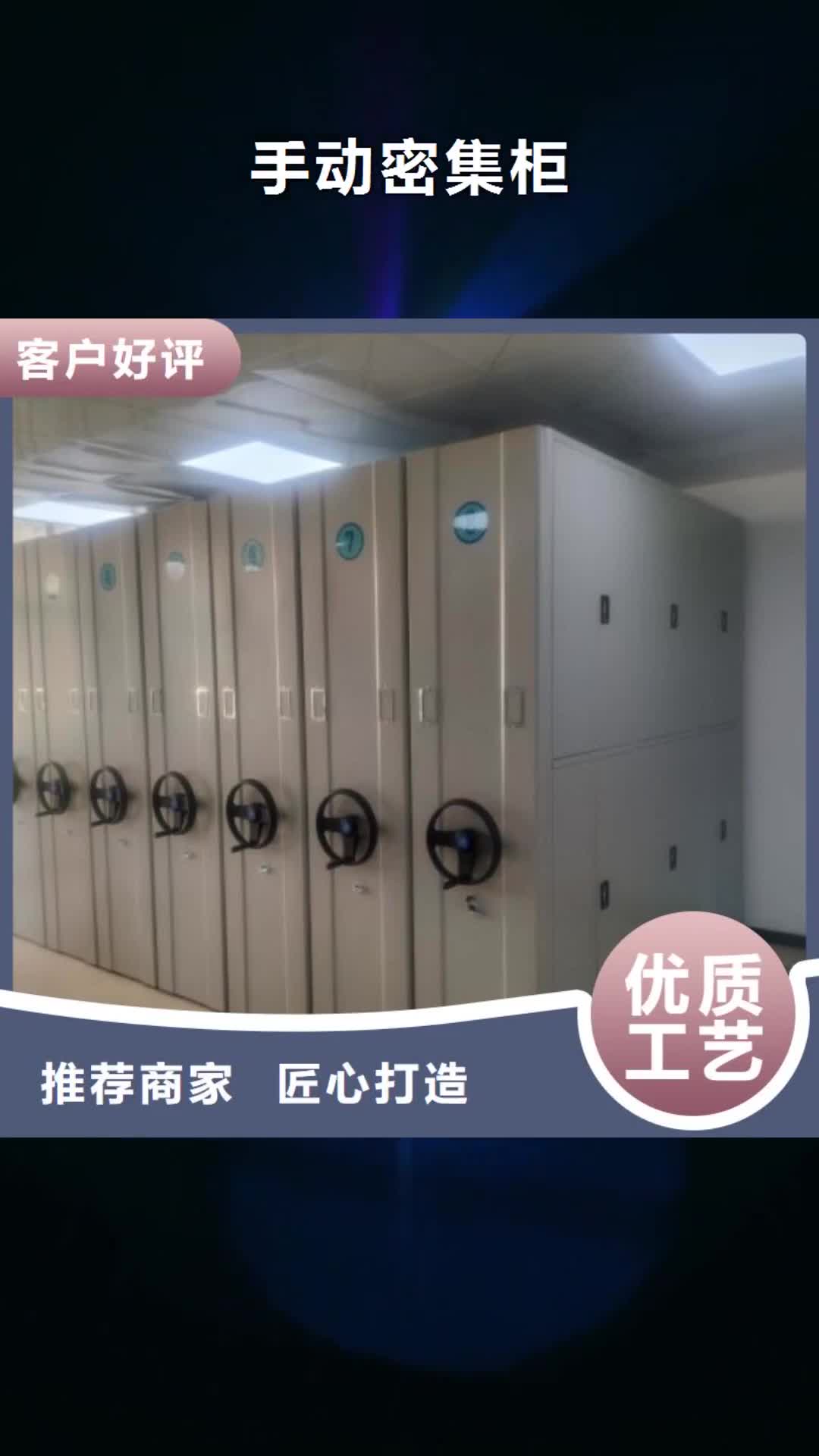 南京【手动密集柜】智能密集柜超产品在细节