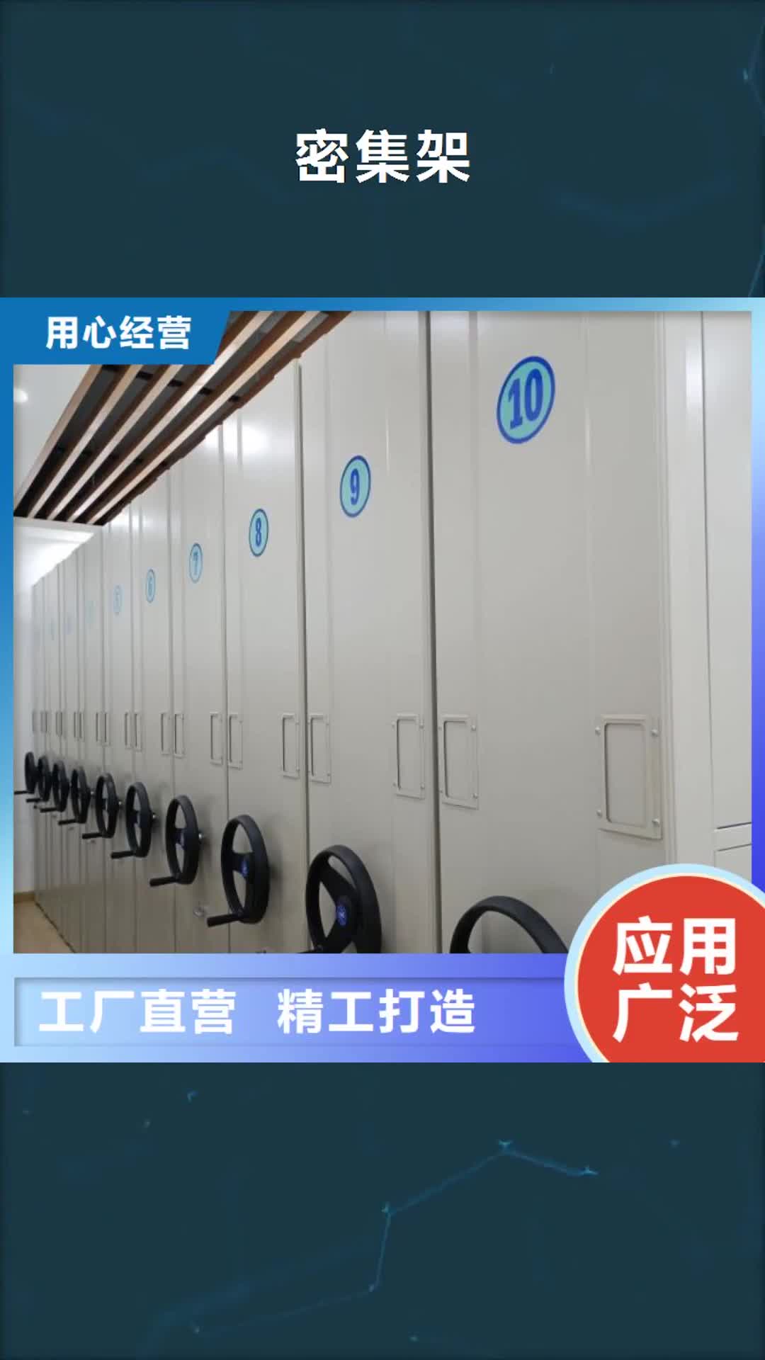 东莞【密集架】,电动密集架厂家直销