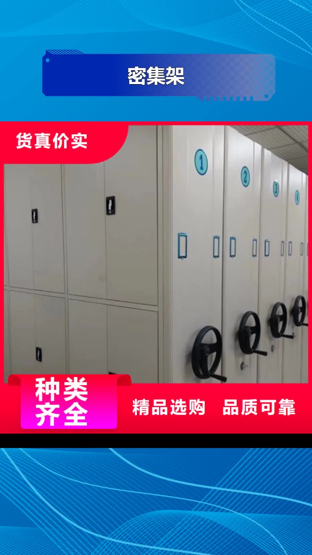 新乡【密集架】,密集档案柜0中间商差价