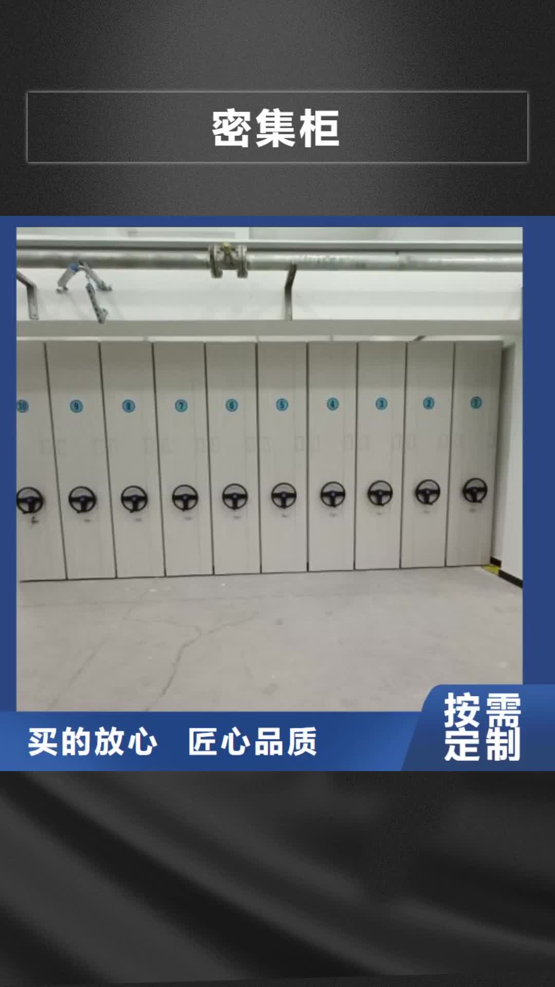 【红河 密集柜,电动密集架低价货源】
